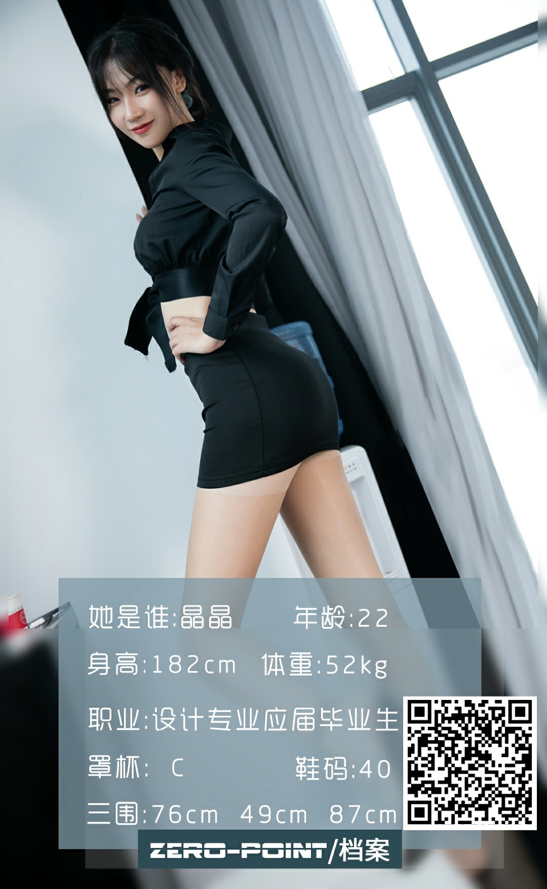 [LD零度摄影] 2020.11.08 No.095 晶晶-微密图社