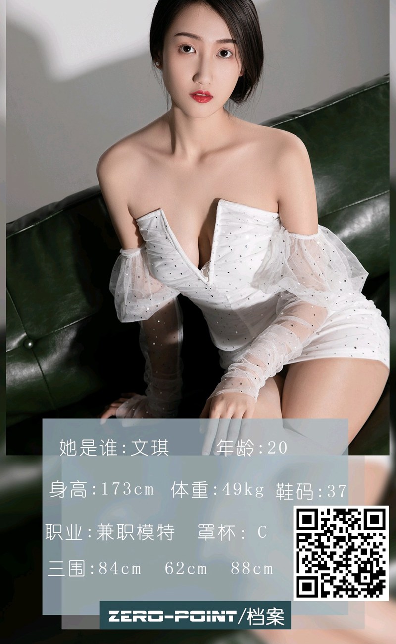 [LD零度摄影] 2021.02.13 No.125 文琪-微密图社