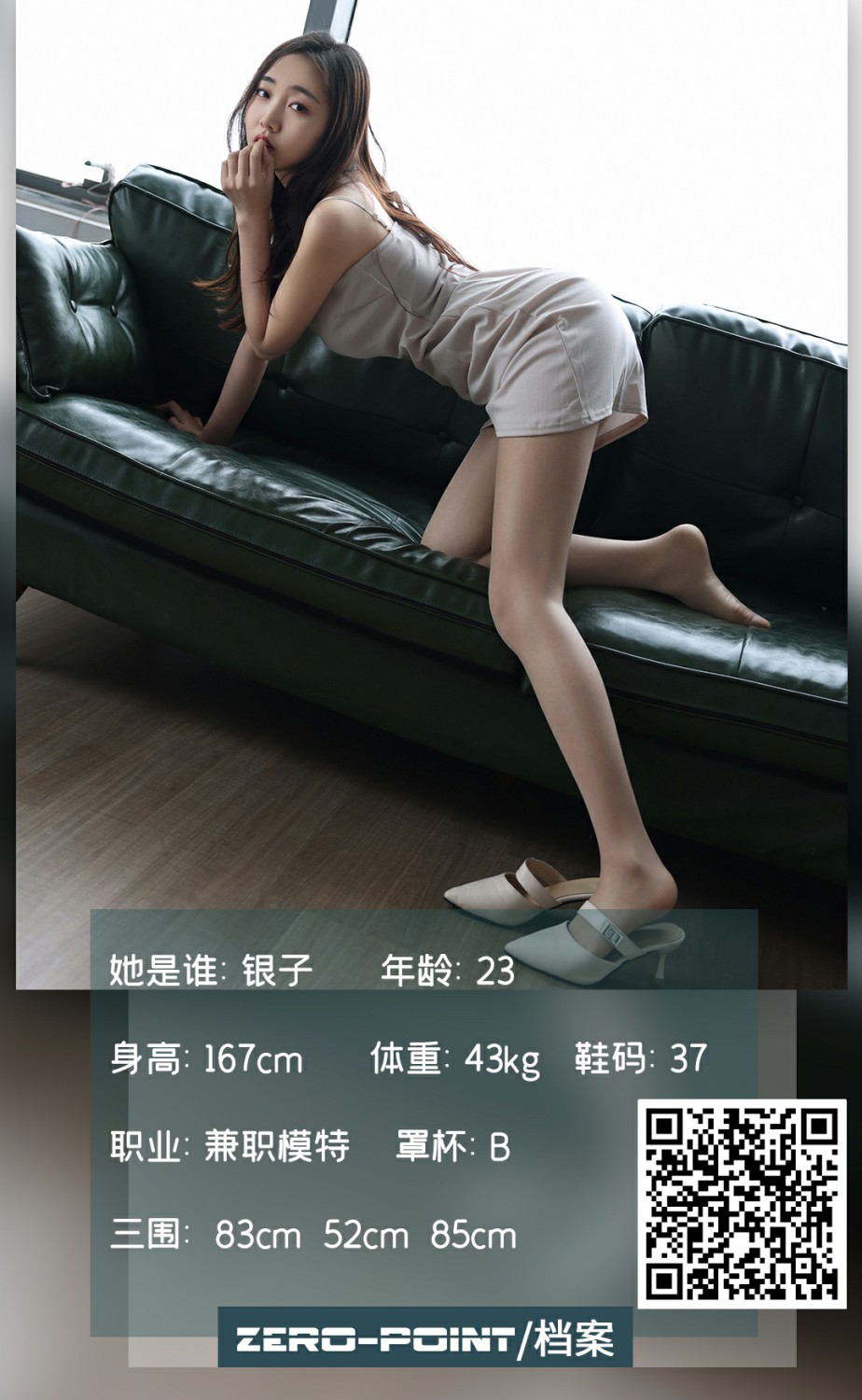 [LD零度摄影] 2021.03.08 No.133 银子-微密图社