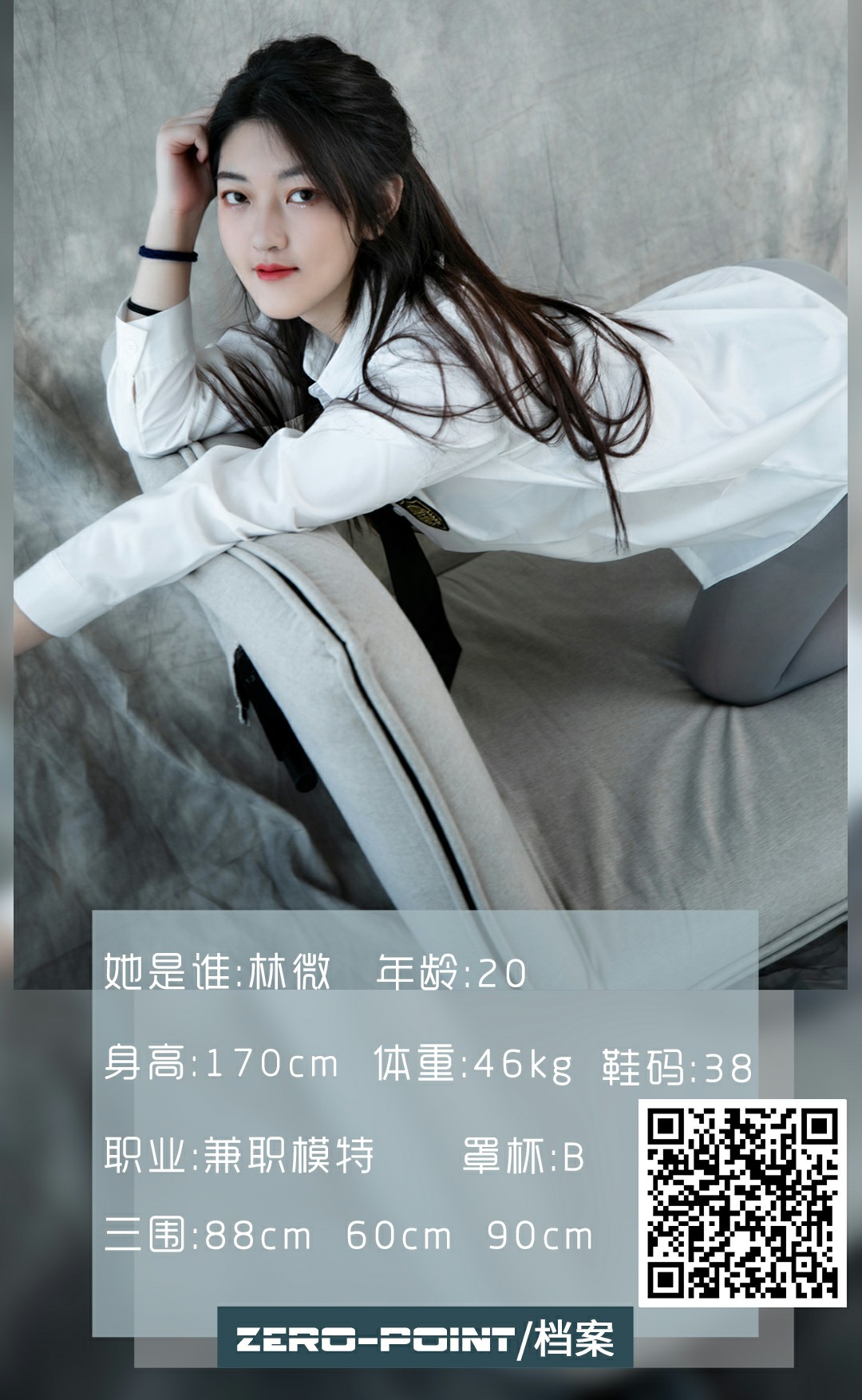 [LD零度摄影] 2020.12.28 No.112 林微-微密图社