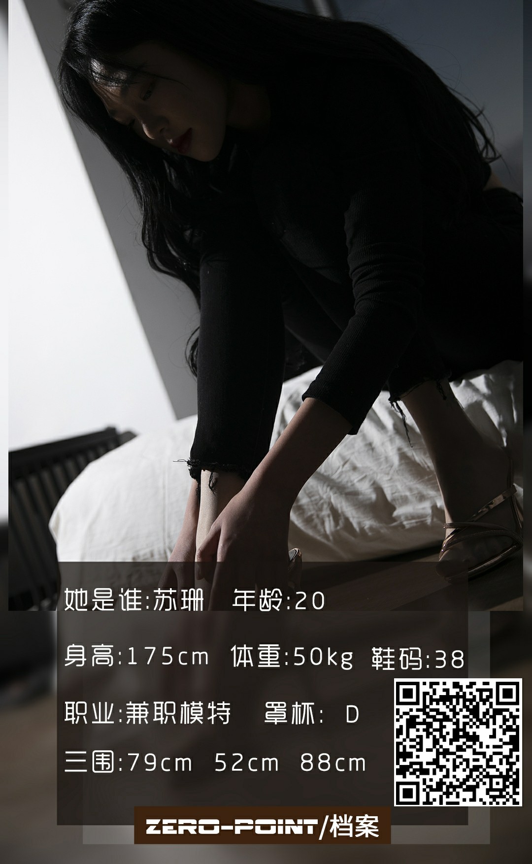 [LD零度摄影] 2020.11.30 No.102 苏珊-微密图社