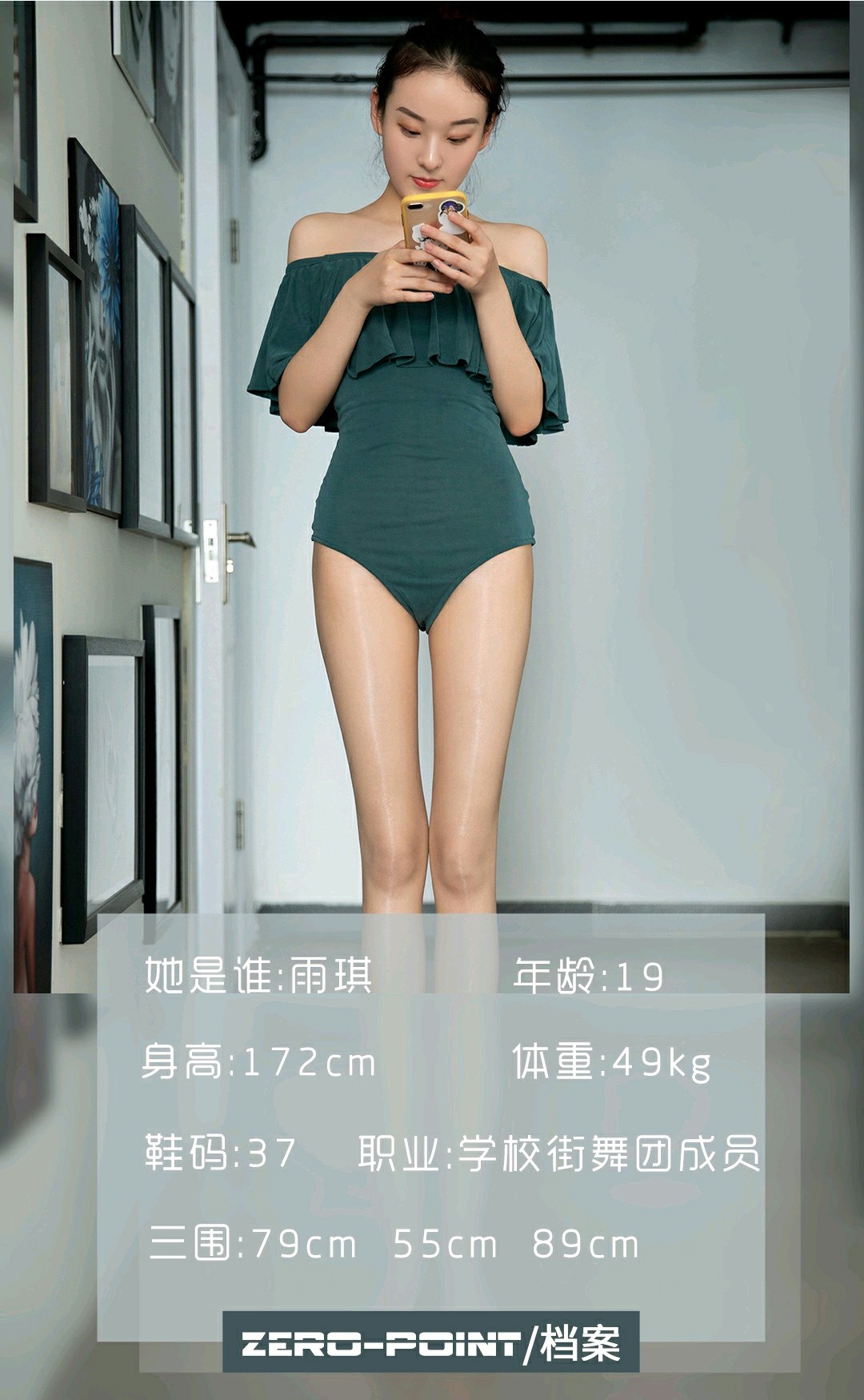 [LD零度摄影] 2020.09.23 No.080 高阳-微密图社