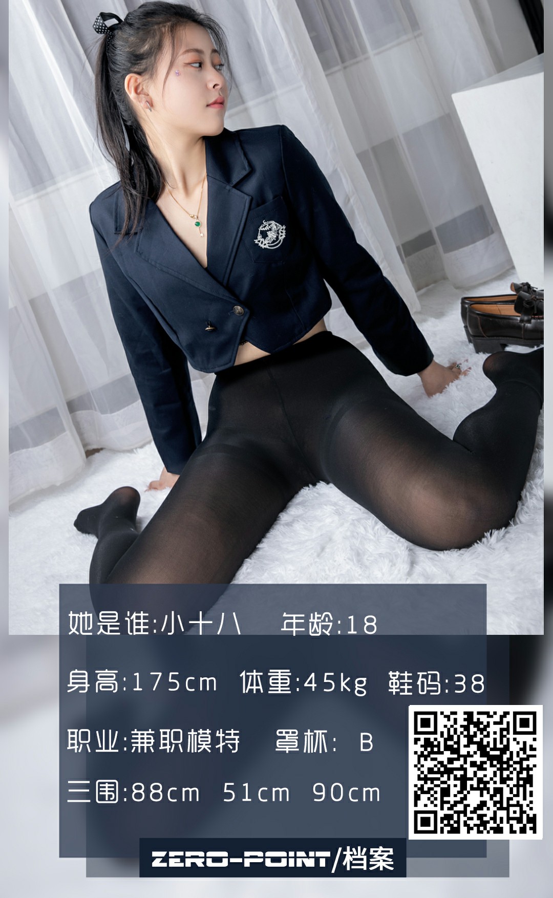 [LD零度摄影] 2020.12.22 No.110 小十八-微密图社