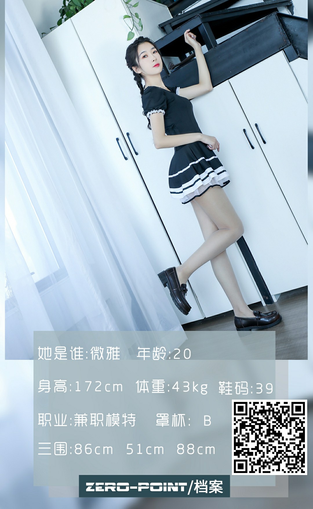 [LD零度摄影] 2021.01.07 No.116 微雅-微密图社