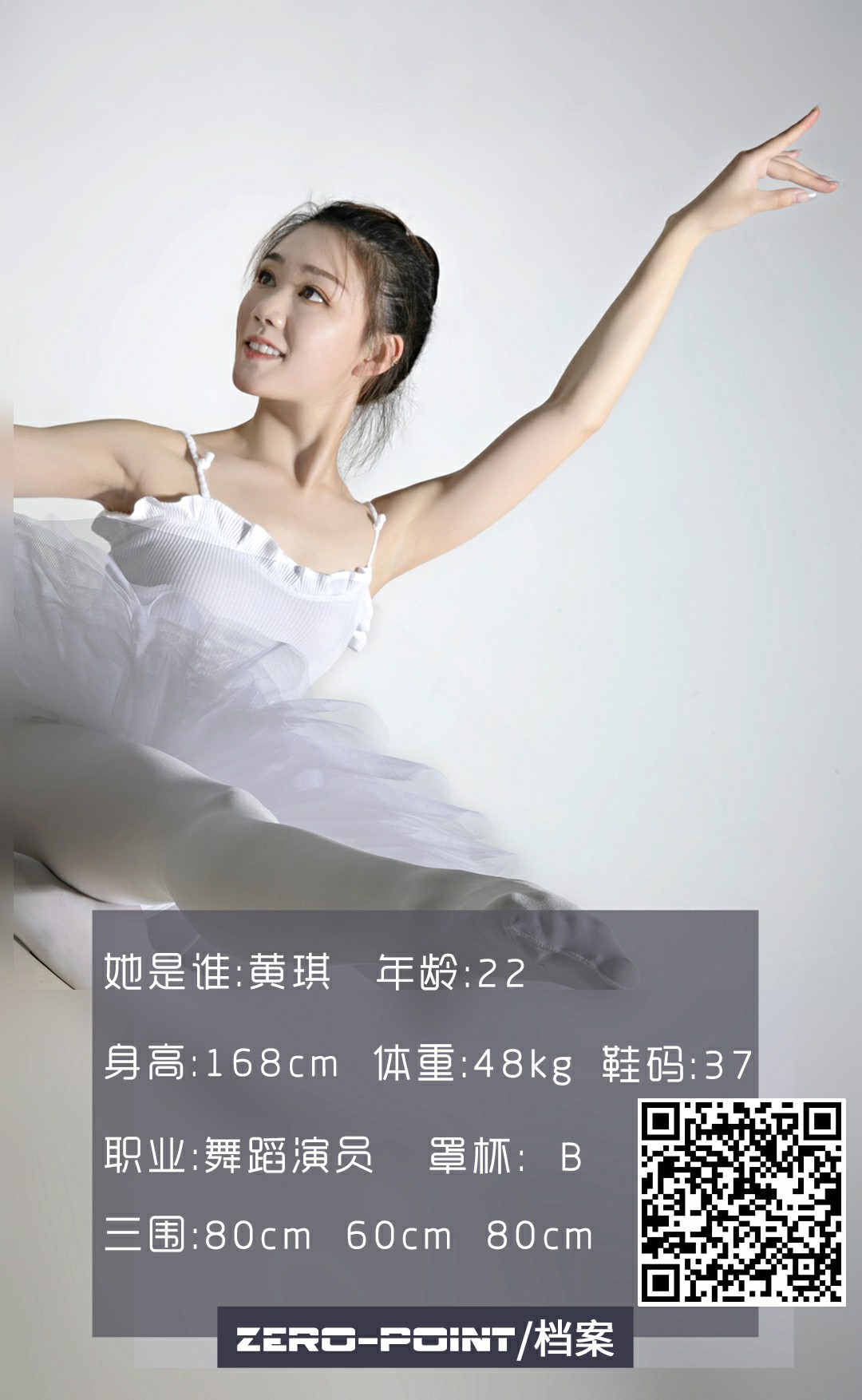 [LD零度摄影] 2020.11.10 No.096 黄琪-微密图社
