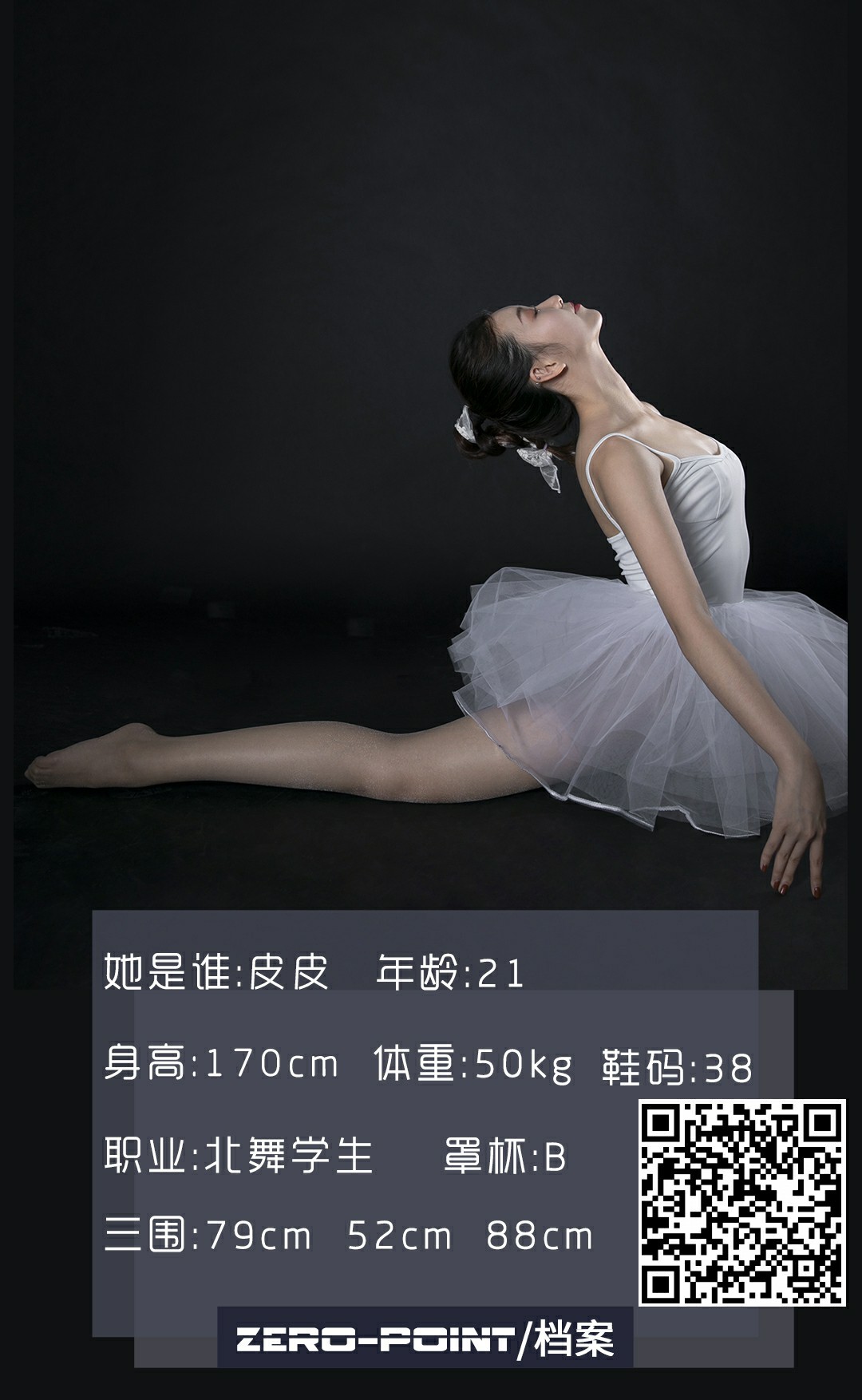[LD零度摄影] 2020.12.07 No.103 皮皮-微密图社