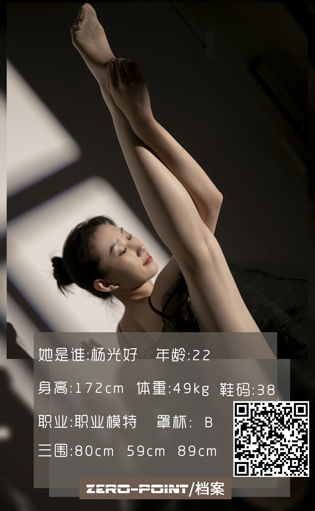 [LD零度摄影] 2020.11.18 No.099 杨光好-微密图社