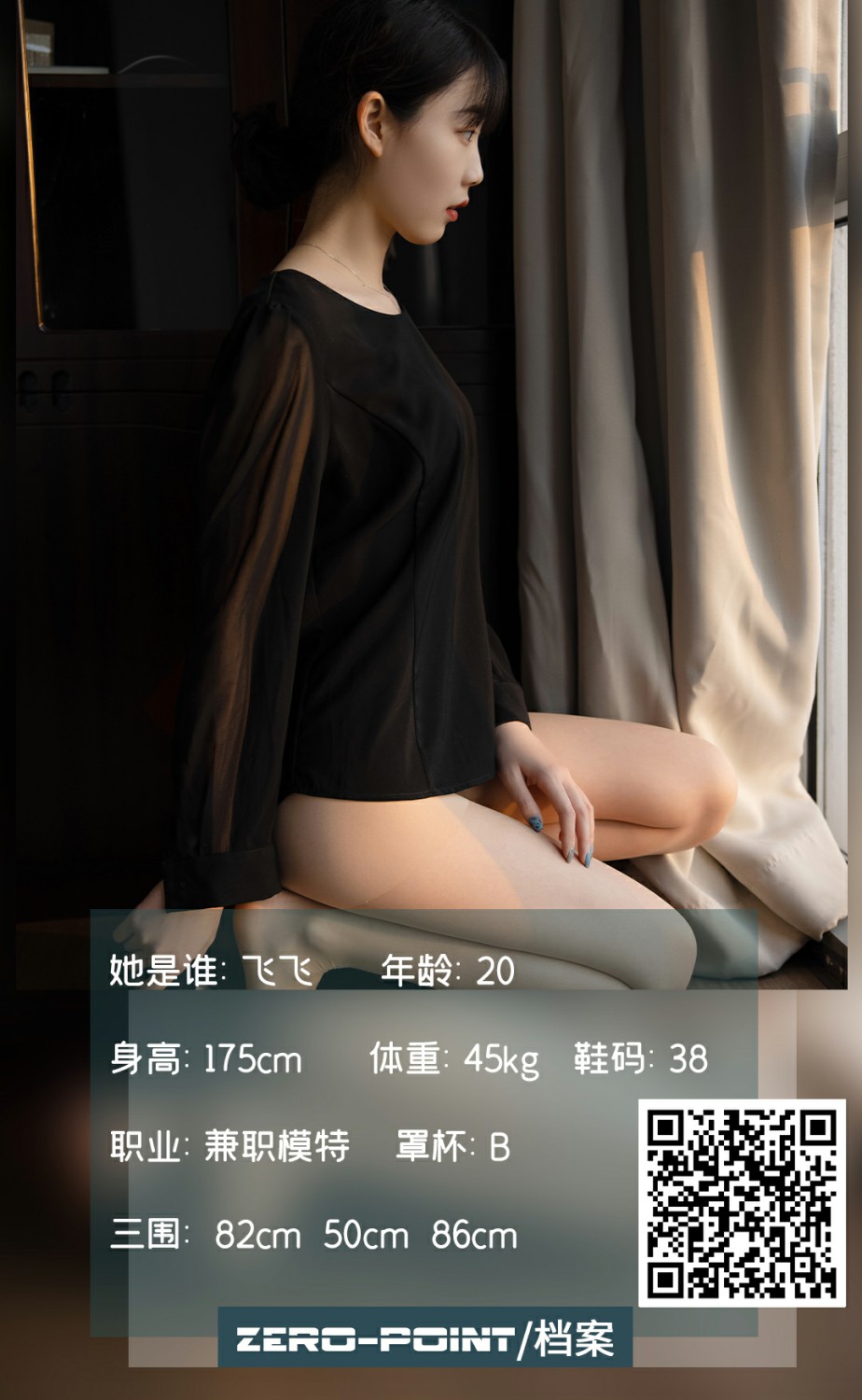 [LD零度摄影] 2021.03.10 No.134 飞飞-微密图社