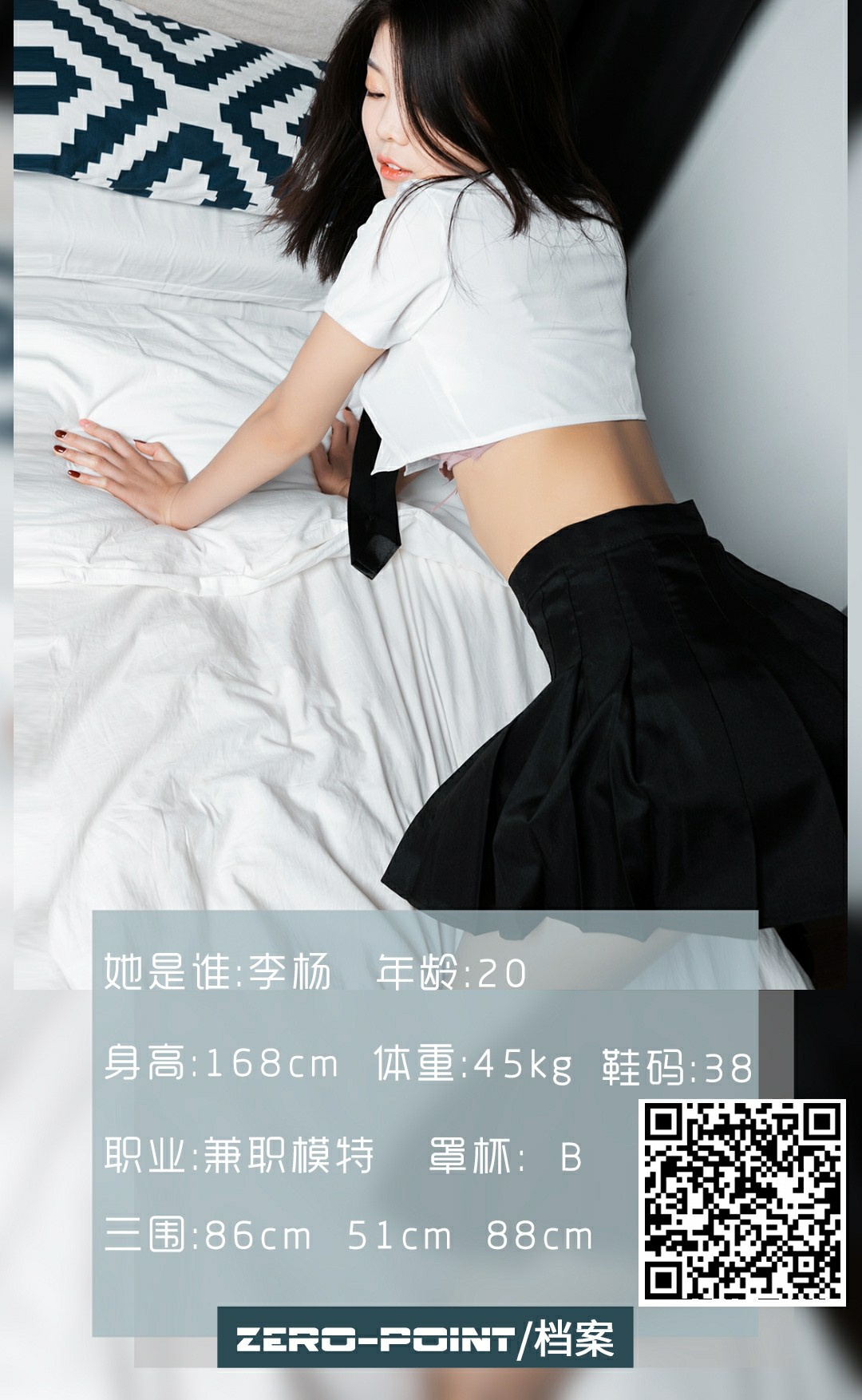 [LD零度摄影] 2021.01.13 No.118 李杨-微密图社