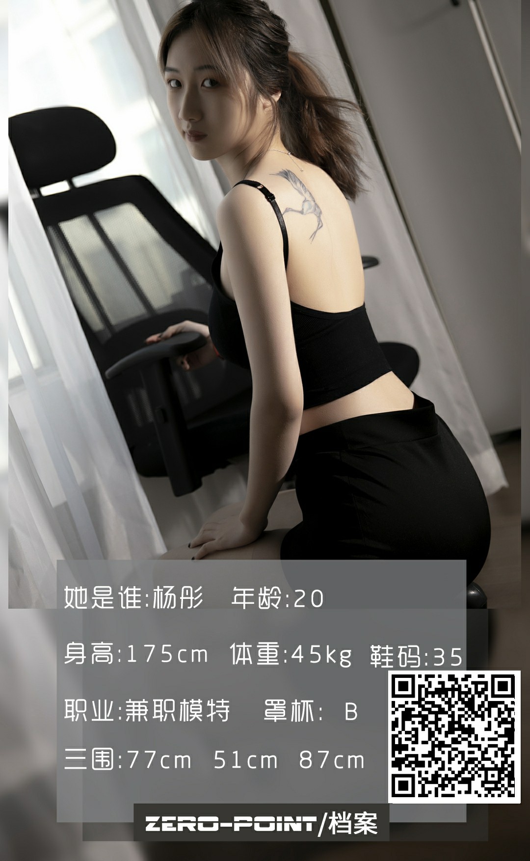 [LD零度摄影] 2020.11.16 No.098 杨彤-微密图社