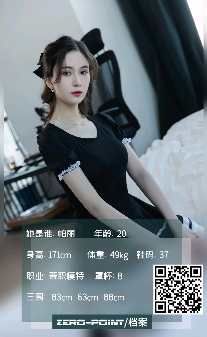 [LD零度摄影] 2021.02.09 No.124 帕丽-微密图社