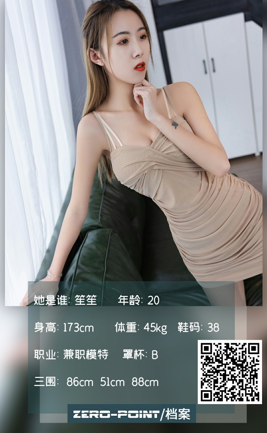 [LD零度摄影] 2021.03.15 No.136 笙笙-微密图社