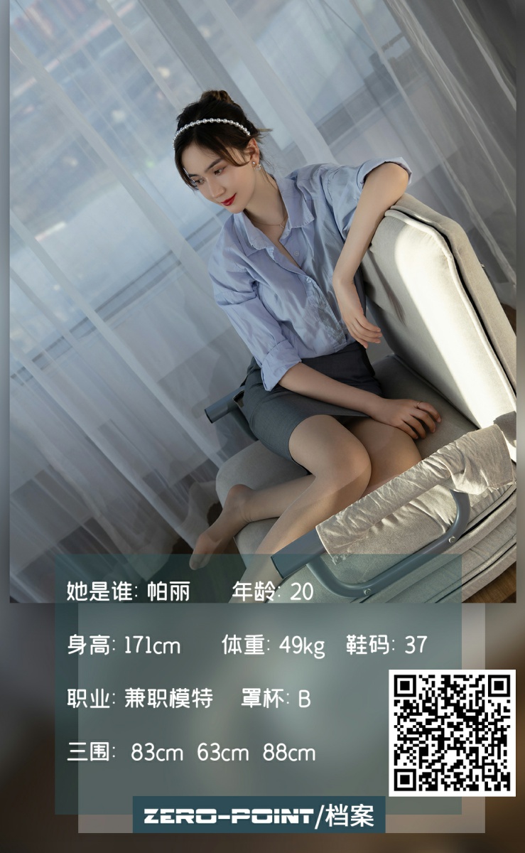 [LD零度摄影] 2021.02.26 No.130 帕丽-微密图社