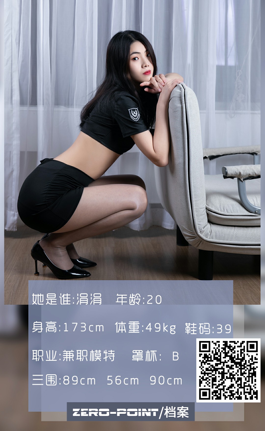 [LD零度摄影] 2020.12.25 No.111 涓涓-微密图社