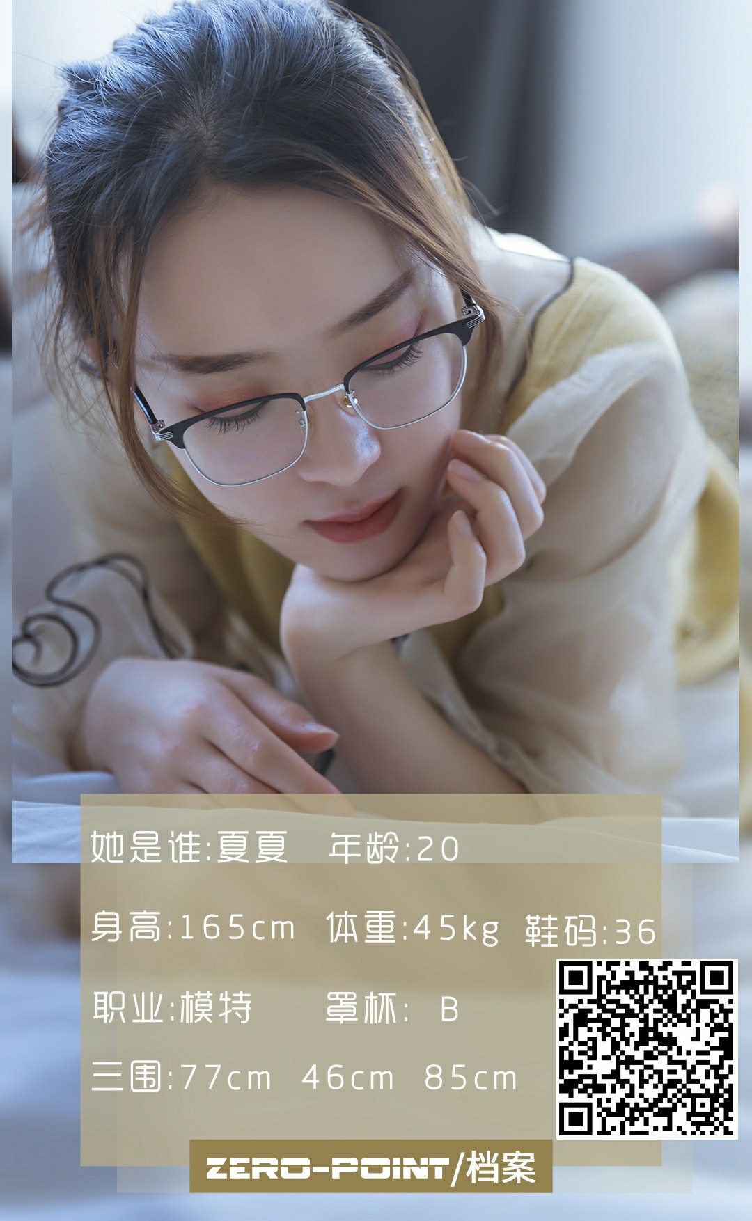 [LD零度摄影] 2020.11.25 No.101 夏夏-微密图社