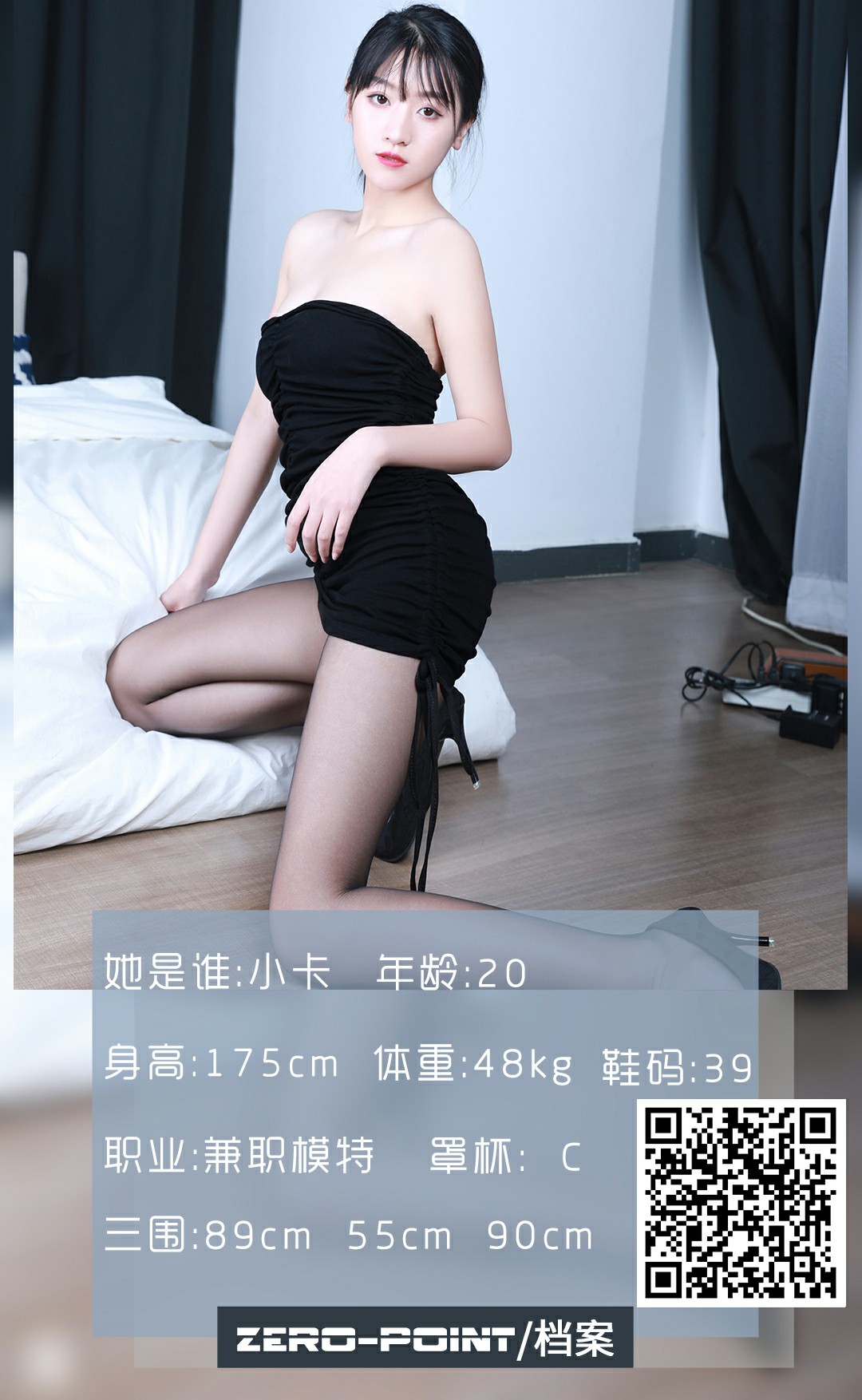 [LD零度摄影] 2020.12.20 No.109 小卡-微密图社