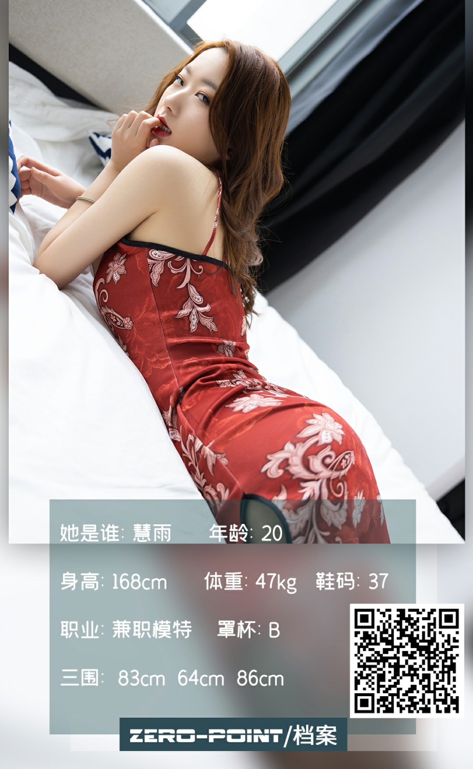 [LD零度摄影] NO.132 兼职模特慧雨-微密图社