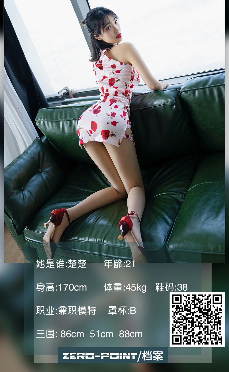 [LD零度摄影] 2021.03.29 No.140 楚楚-微密图社