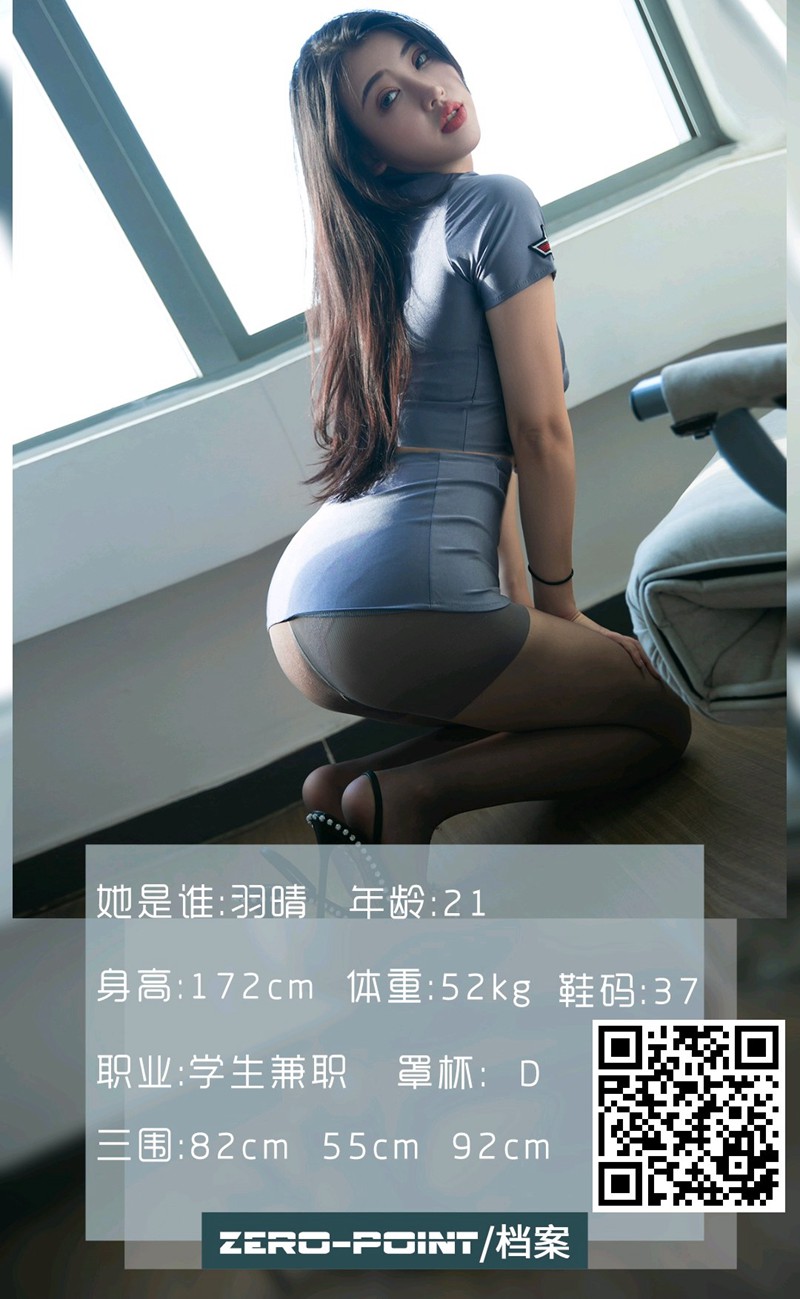 [LD零度摄影] 2020.10.23 No.088 羽晴-微密图社