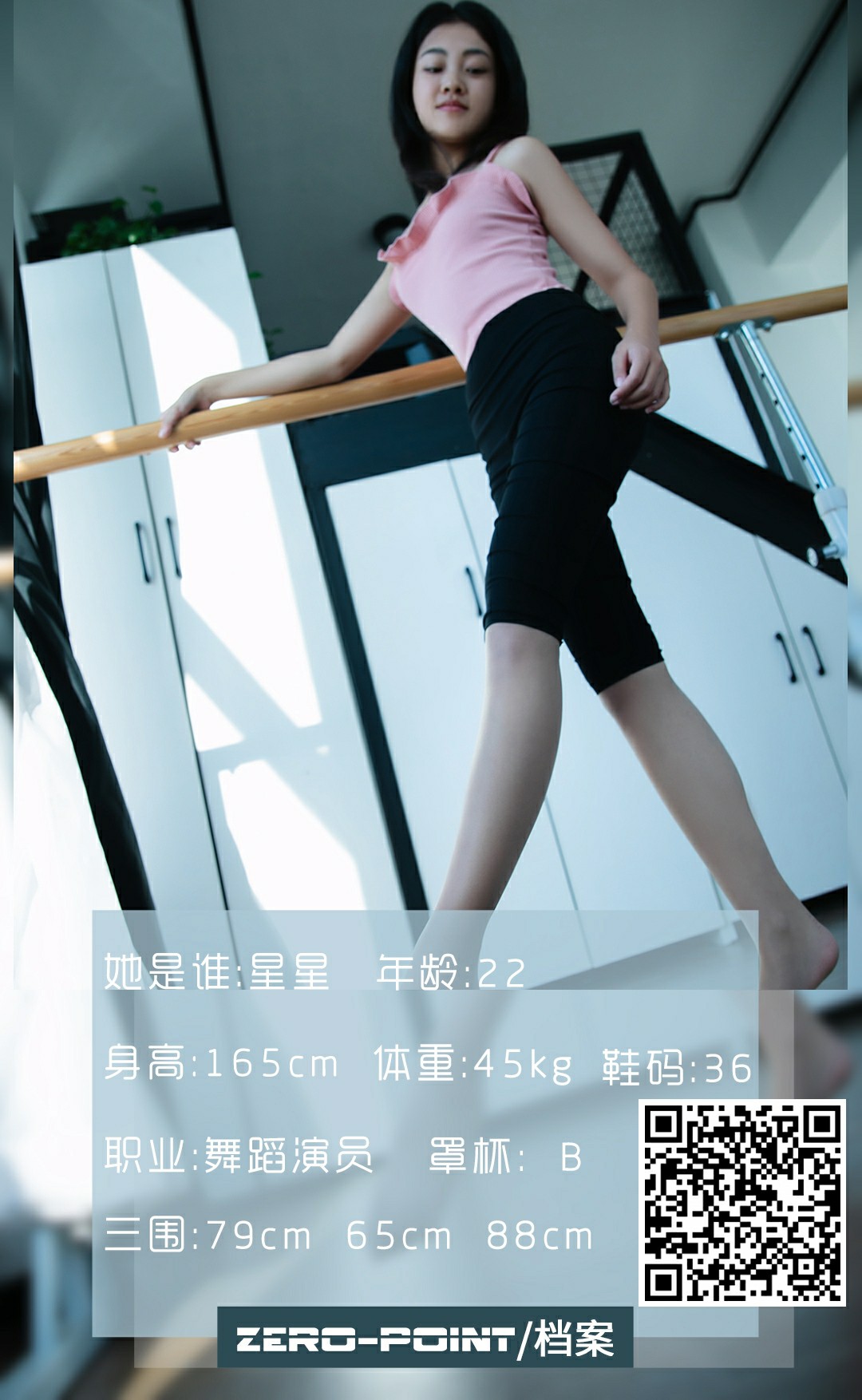 [LD零度摄影] 2020.11.06 No.094 星星-微密图社