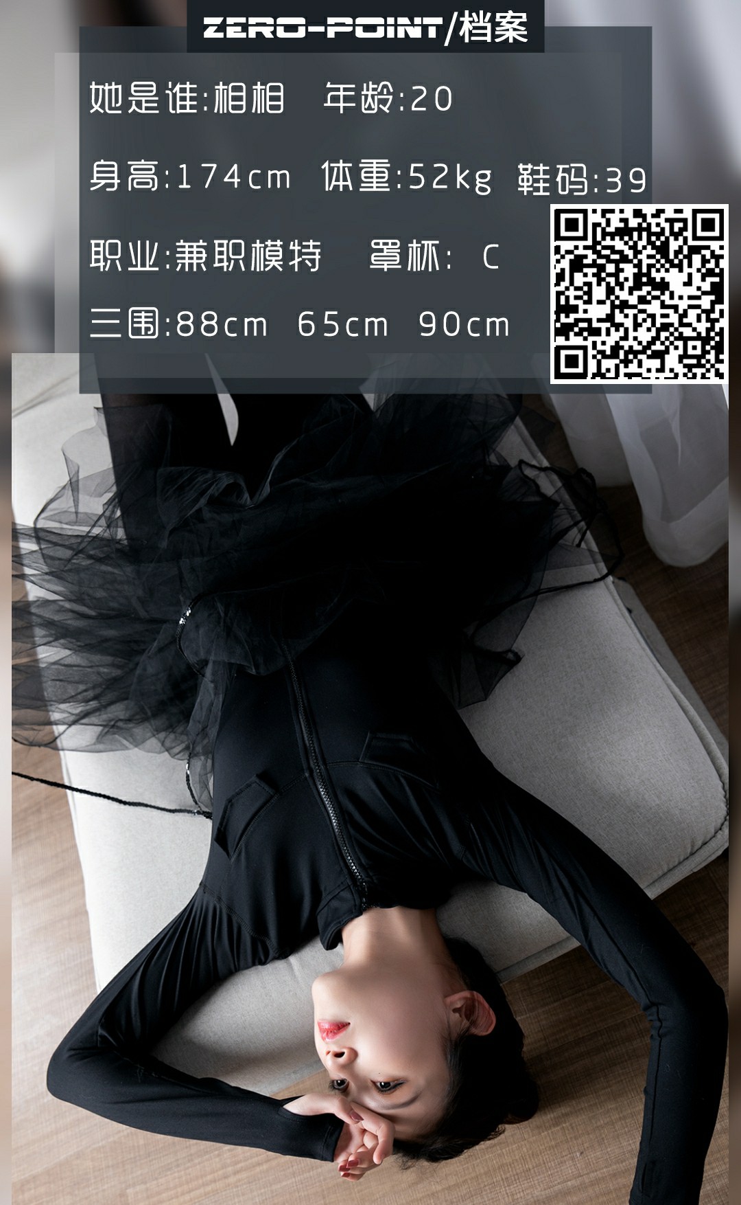 [LD零度摄影] 2021.01.02 No.114 相相-微密图社