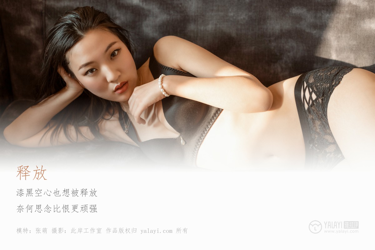 [YALAYI雅拉伊]2019.06.01 Y295 张萌《释放》-微密图社
