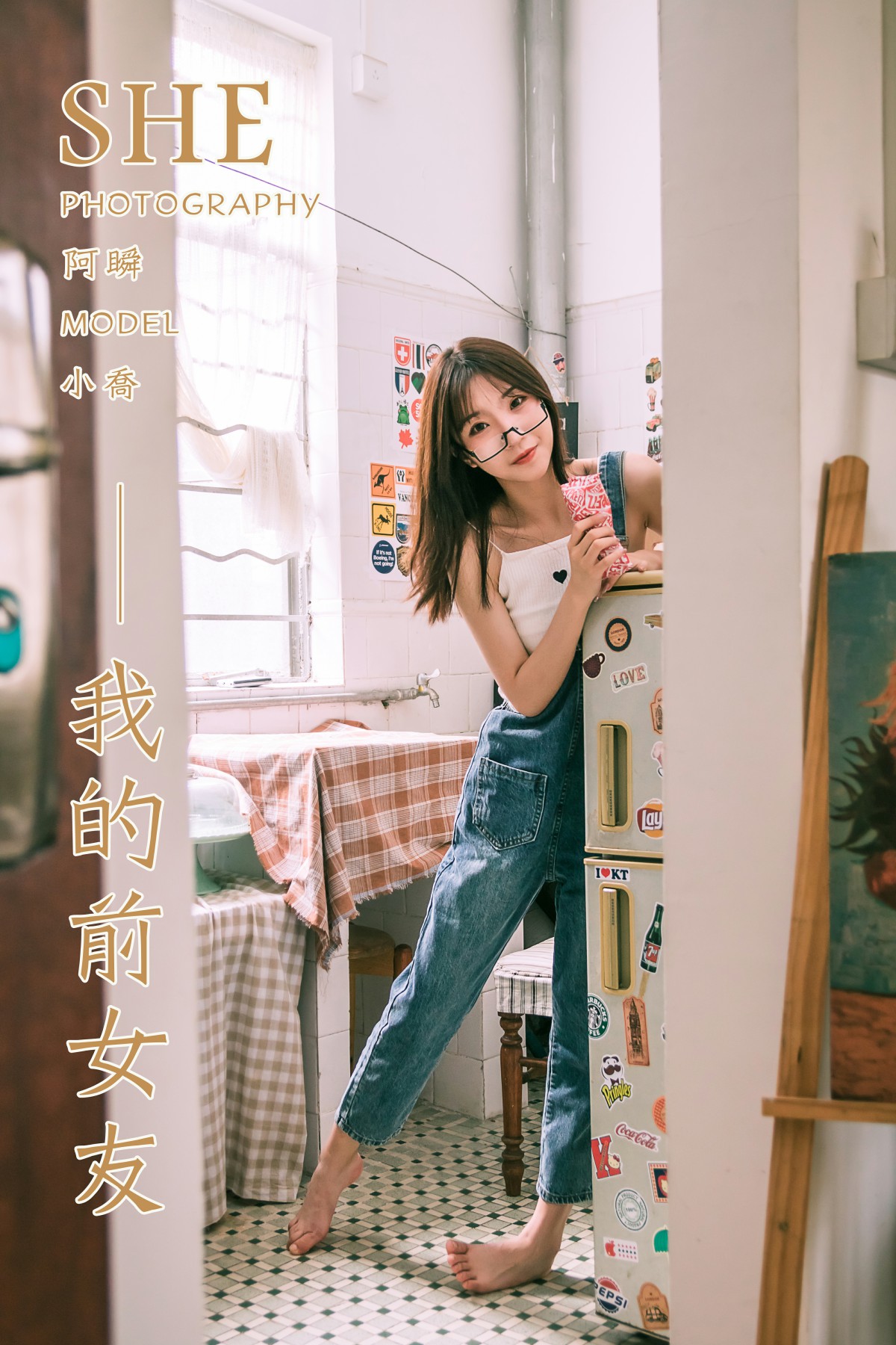 [YALAYI雅拉伊] 2020.02.29 Y560 小乔 我的前女友-微密图社
