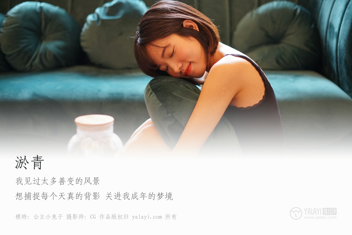 [YALAYI雅拉伊]2019.02.19 No.084 淤青 公主小兔子-微密图社