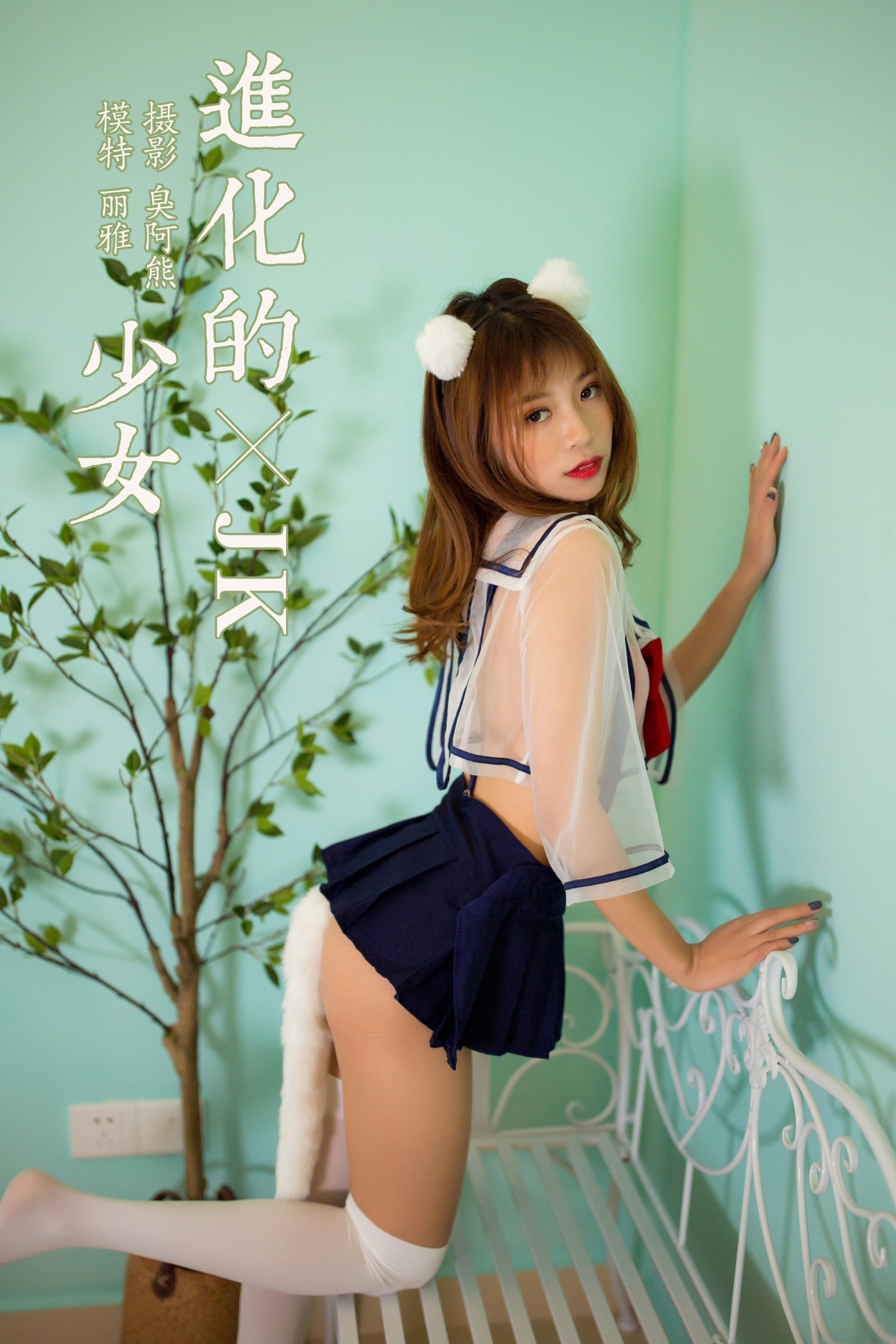 [YALAYI雅拉伊] 2020.02.20 Y550 丽雅 进化的JK少女-微密图社