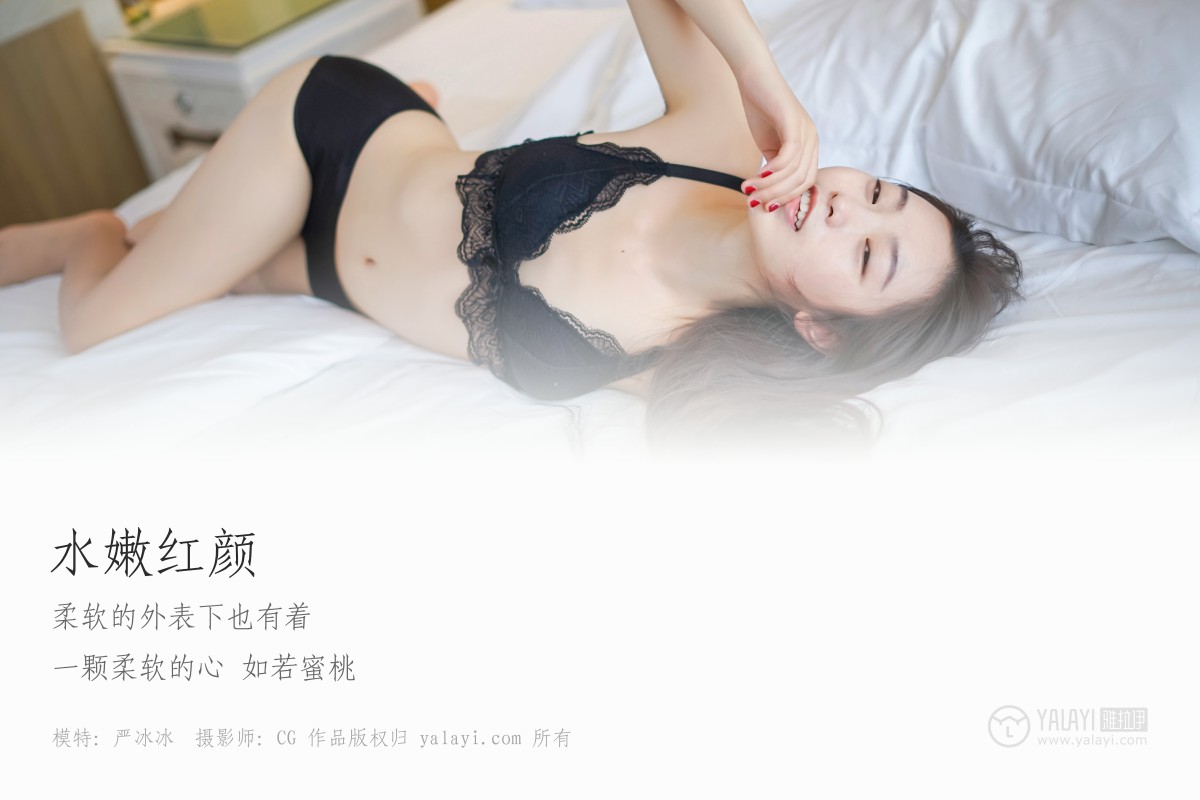 [YALAYI雅拉伊]2018.12.21 No.018 水嫩红颜 严冰冰-微密图社
