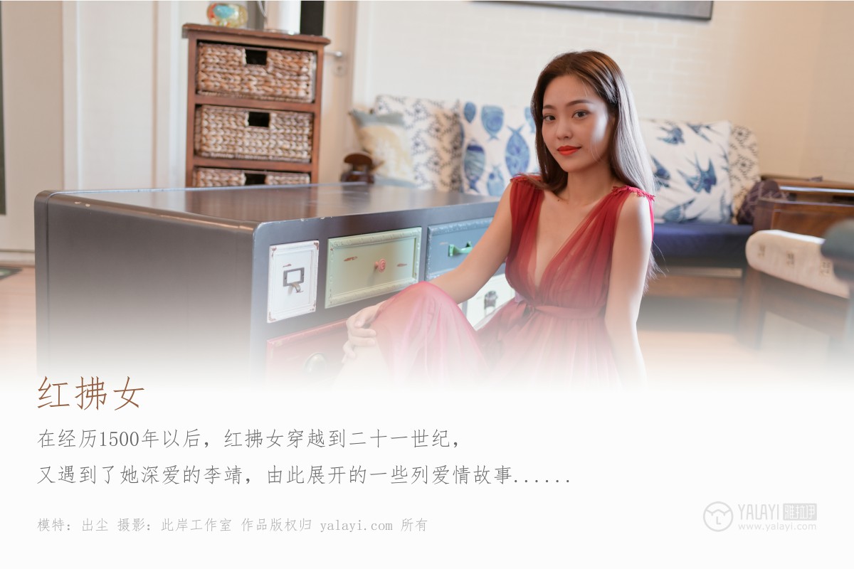 [YALAYI雅拉伊]2019.10.31 Vol.446 出尘-微密图社