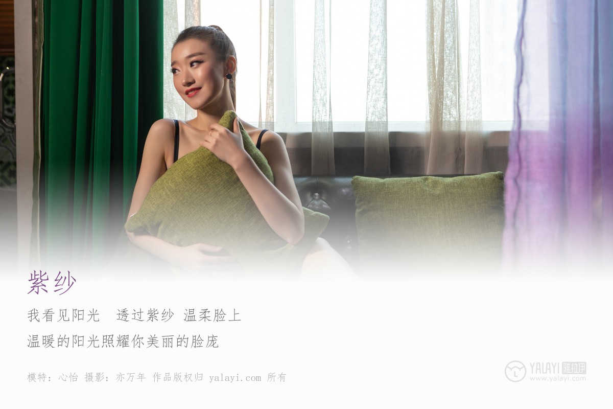 [YALAYI雅拉伊]2019.07.01 Y228 心怡 紫纱-微密图社