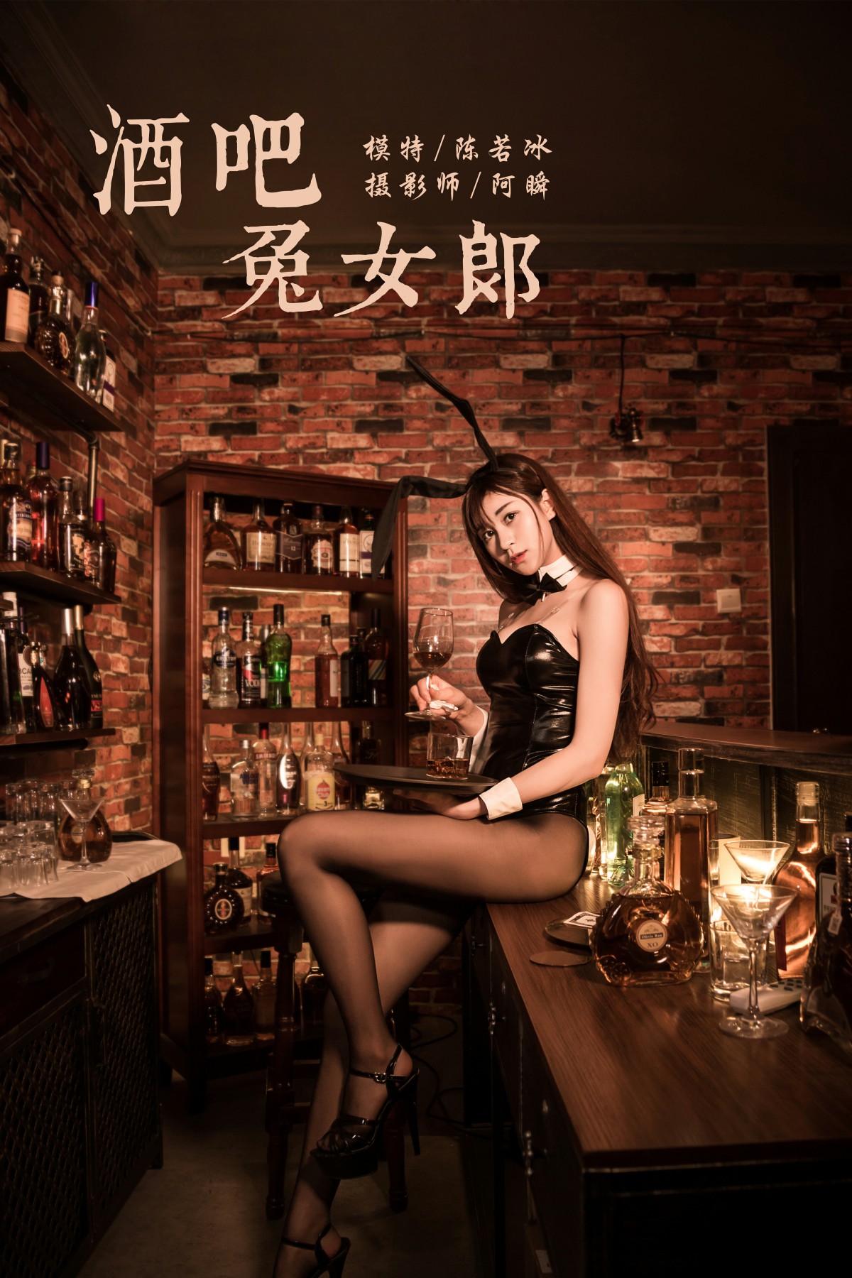 [YALAYI雅拉伊] 2020.02.03 Y533 陈若冰 酒吧兔女郎-微密图社
