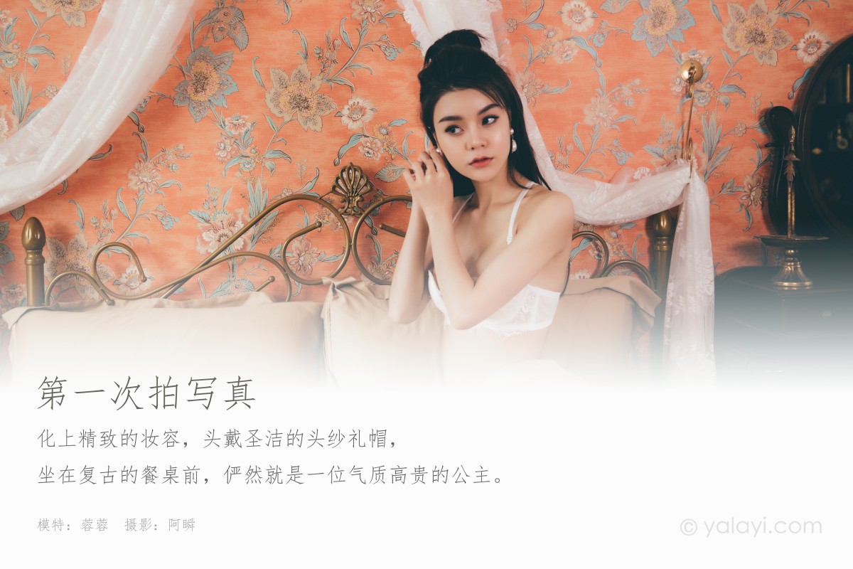 [YALAYI雅拉伊] 2020.04.04 Y595 唐芯 第一次拍写真-微密图社