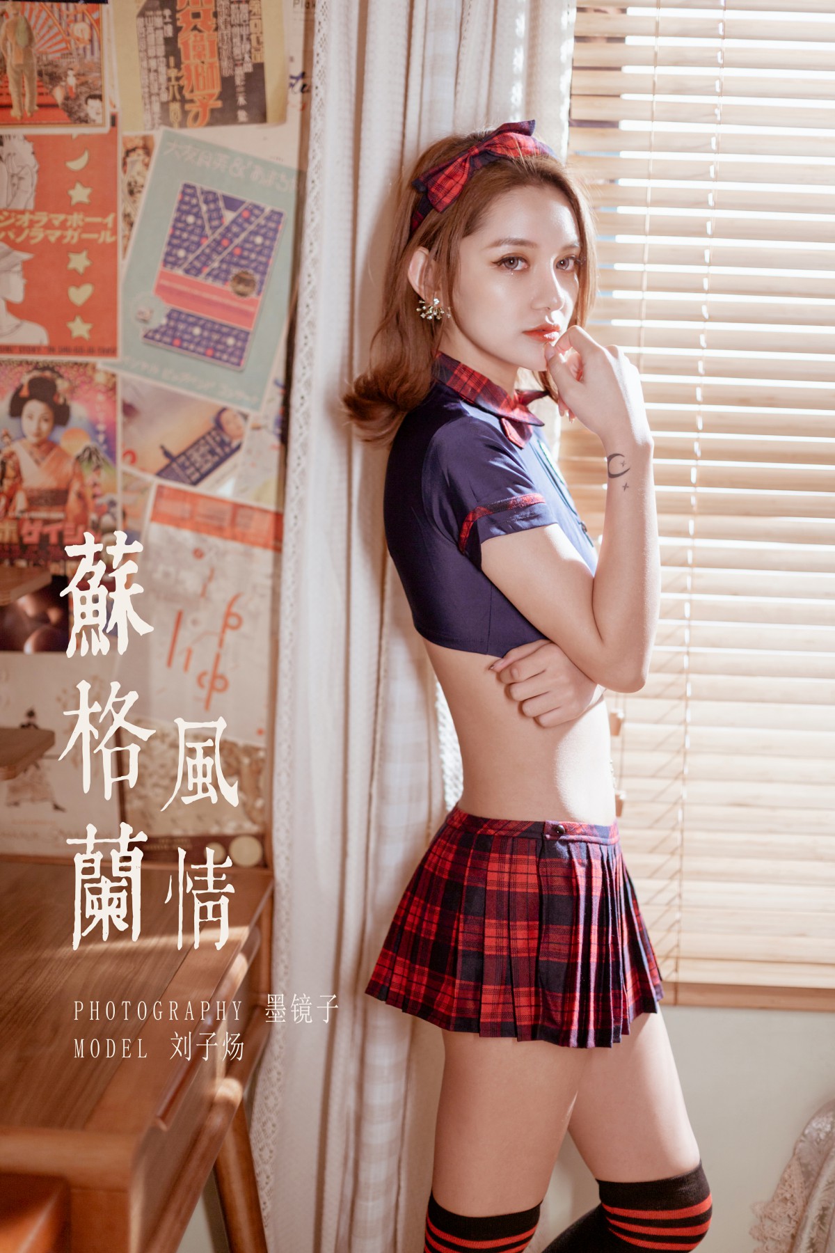[YALAYI雅拉伊] 2020.03.26 Y586 刘子炀 苏格兰风情-微密图社