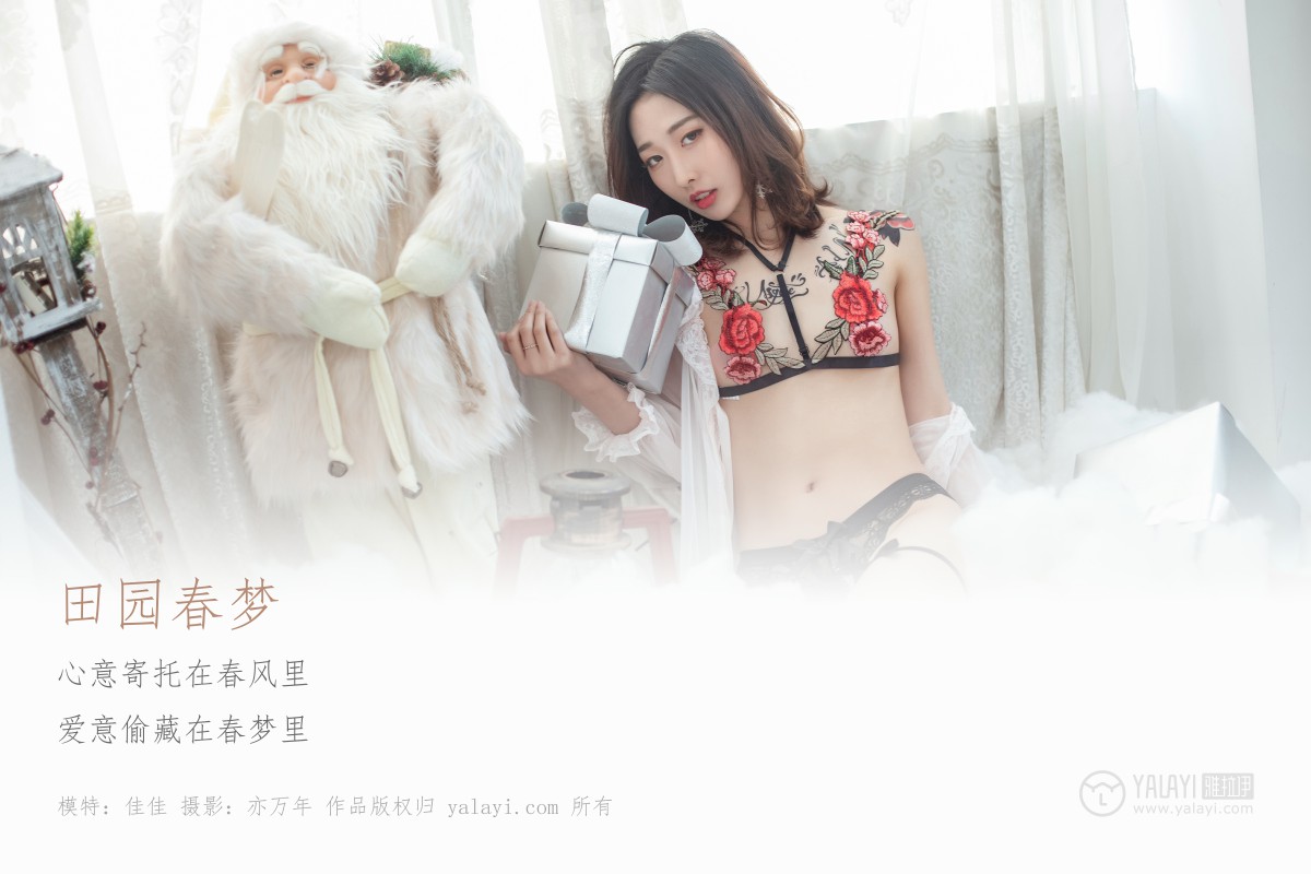[YALAYI雅拉伊]2019.06.10 Y207 佳佳《田园春梦》-微密图社