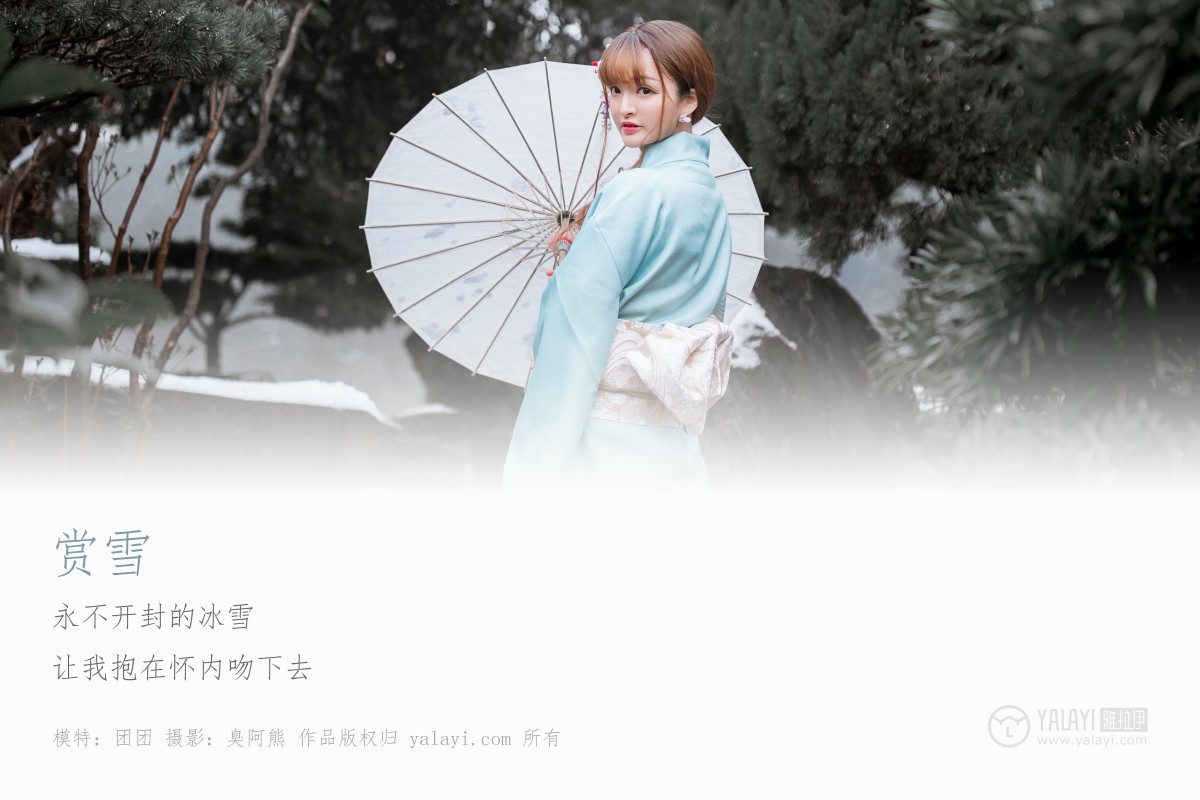 [YALAYI雅拉伊]2019.07.23 Y192 团团 赏雪-微密图社