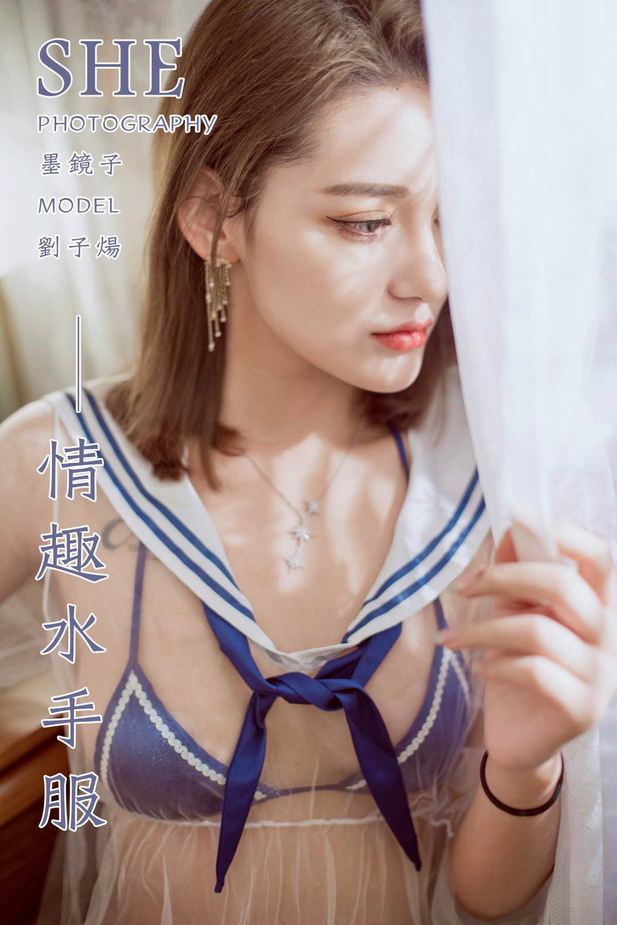 [YALAYI雅拉伊] 2020.02.15 Y545 刘子炀 情趣水手服-微密图社