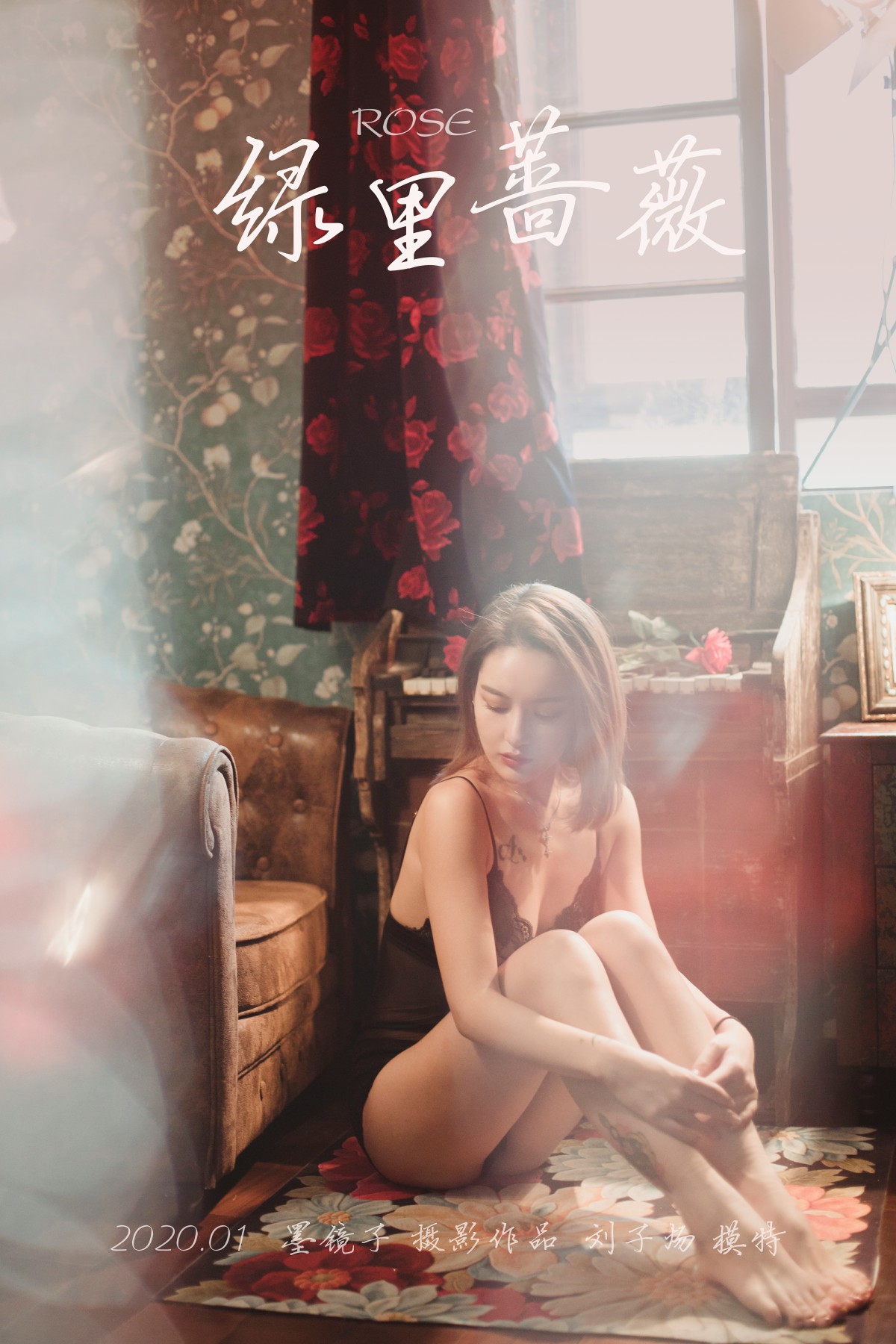 [YALAYI雅拉伊] 2020.01.13 Y518 刘子炀 绿里蔷薇-微密图社