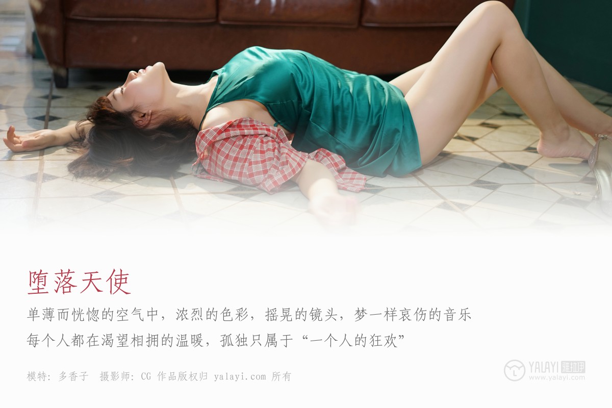 [YALAYI雅拉伊]2018.12.26 No.033 堕落天使 多香子-微密图社