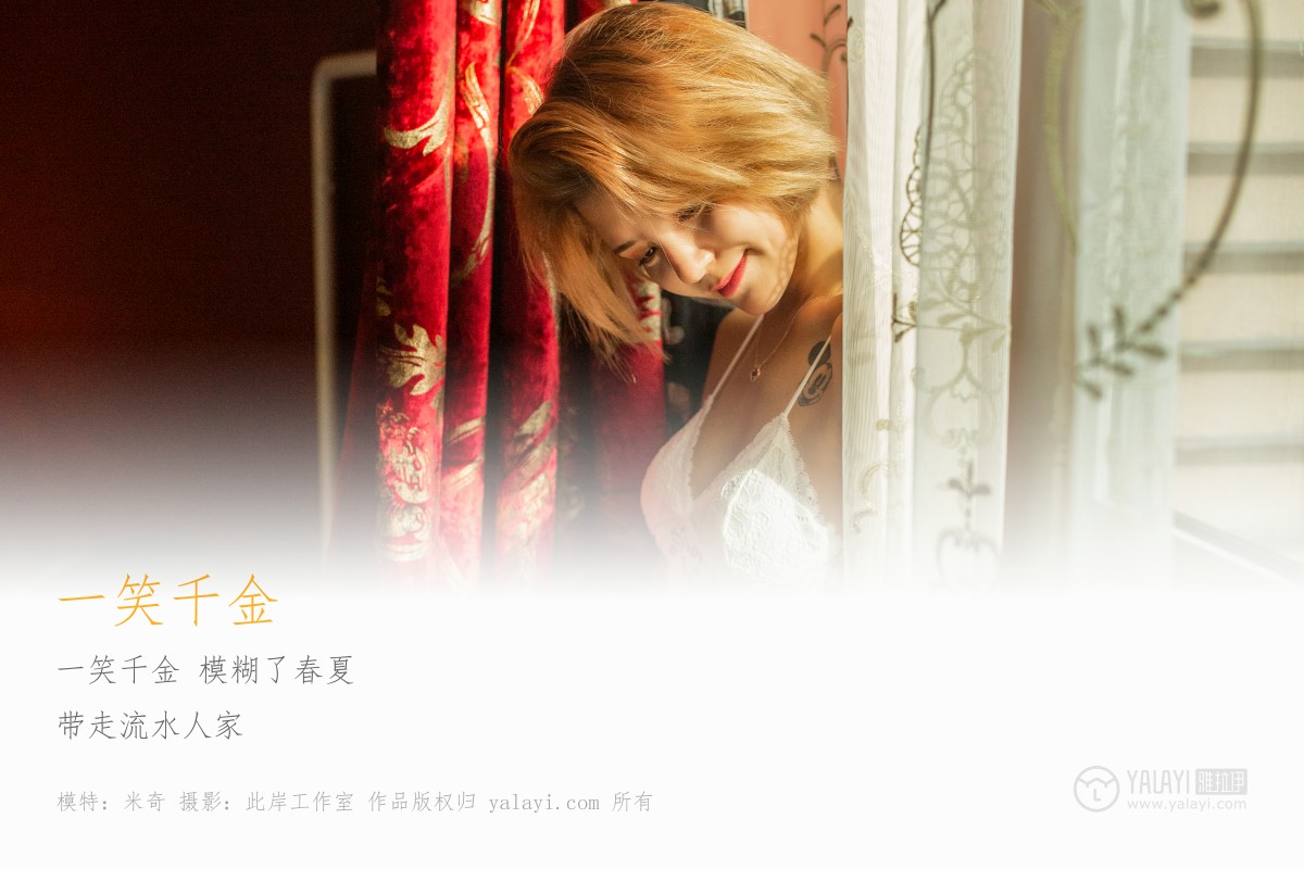 [YALAYI雅拉伊]2019.06.06 Y300 米奇《一笑千金》-微密图社