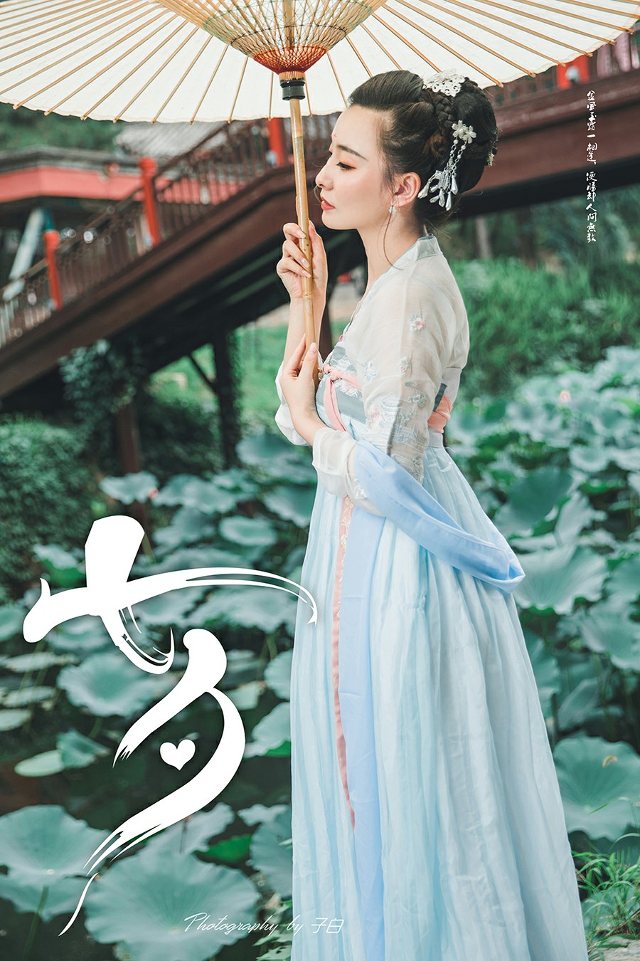[TouTiao头条女神]2019.08.07 玄子 七夕之白素贞和青小婉-微密图社