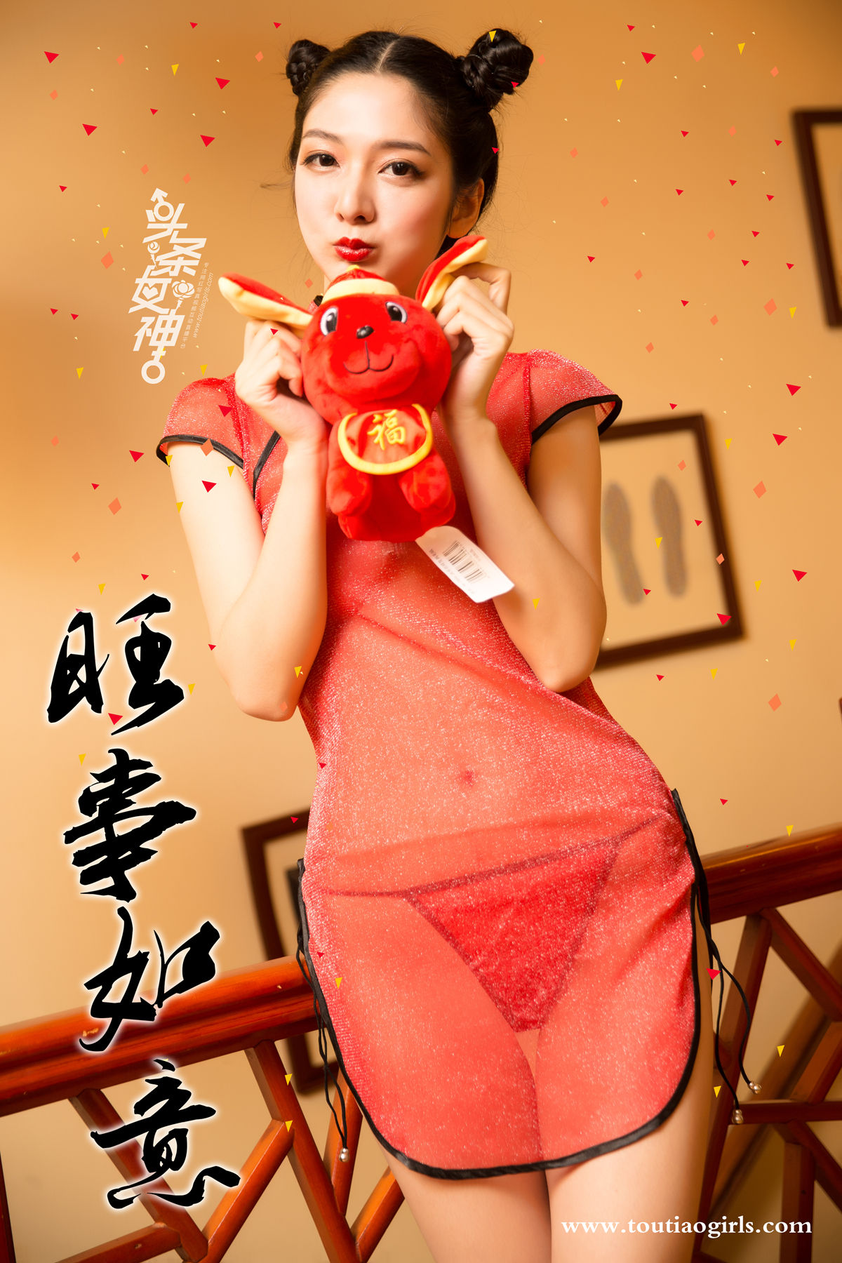 [TouTiao头条女神]园园&爱丽莎 新年吉祥-微密图社