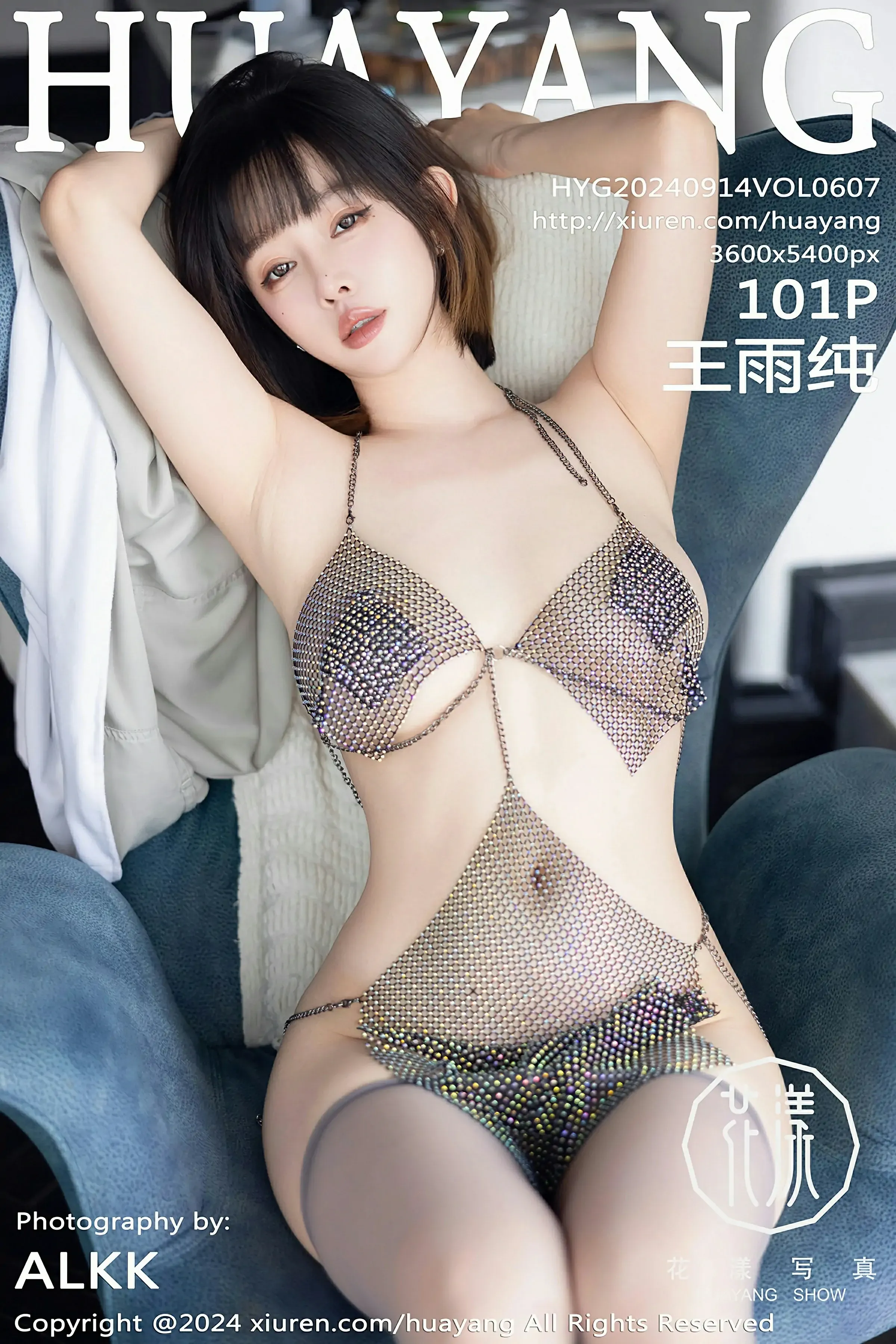 HuaYang花漾 VOL.607 王雨纯 [101P]高清在线免费欣赏–微密图社-微密图社