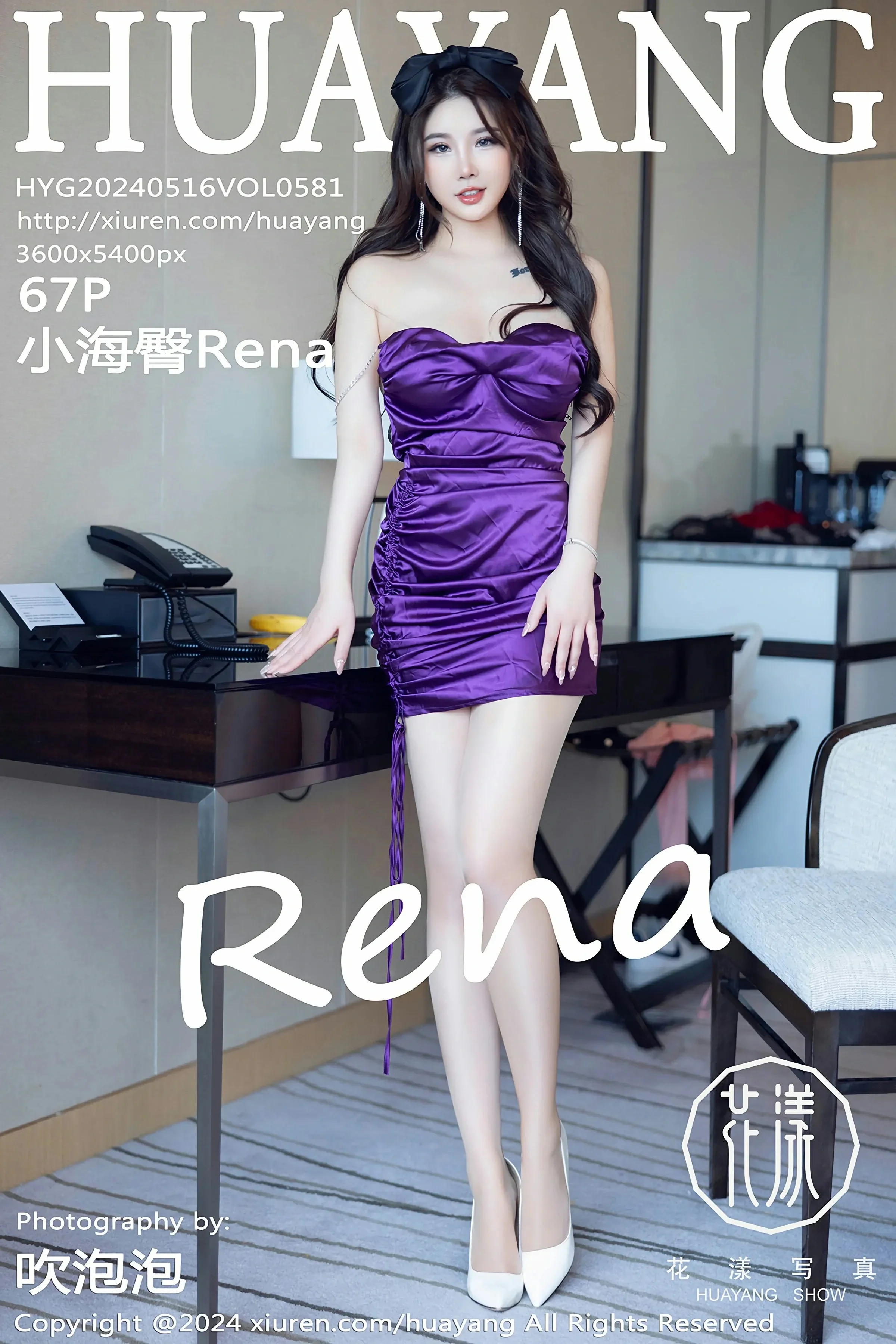 HuaYang花漾 VOL.581 小海臀Rena [67P]高清在线免费欣赏–微密图社-微密图社