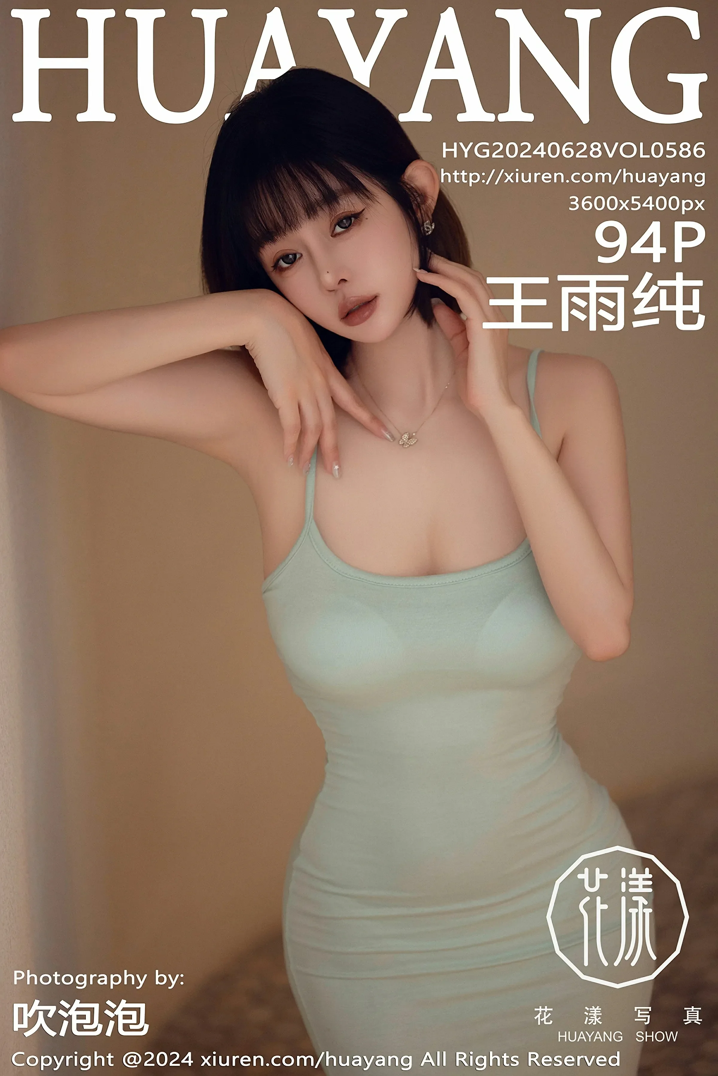 HuaYang花漾 VOL.586 王雨纯 [94P]高清在线免费欣赏–微密图社-微密图社