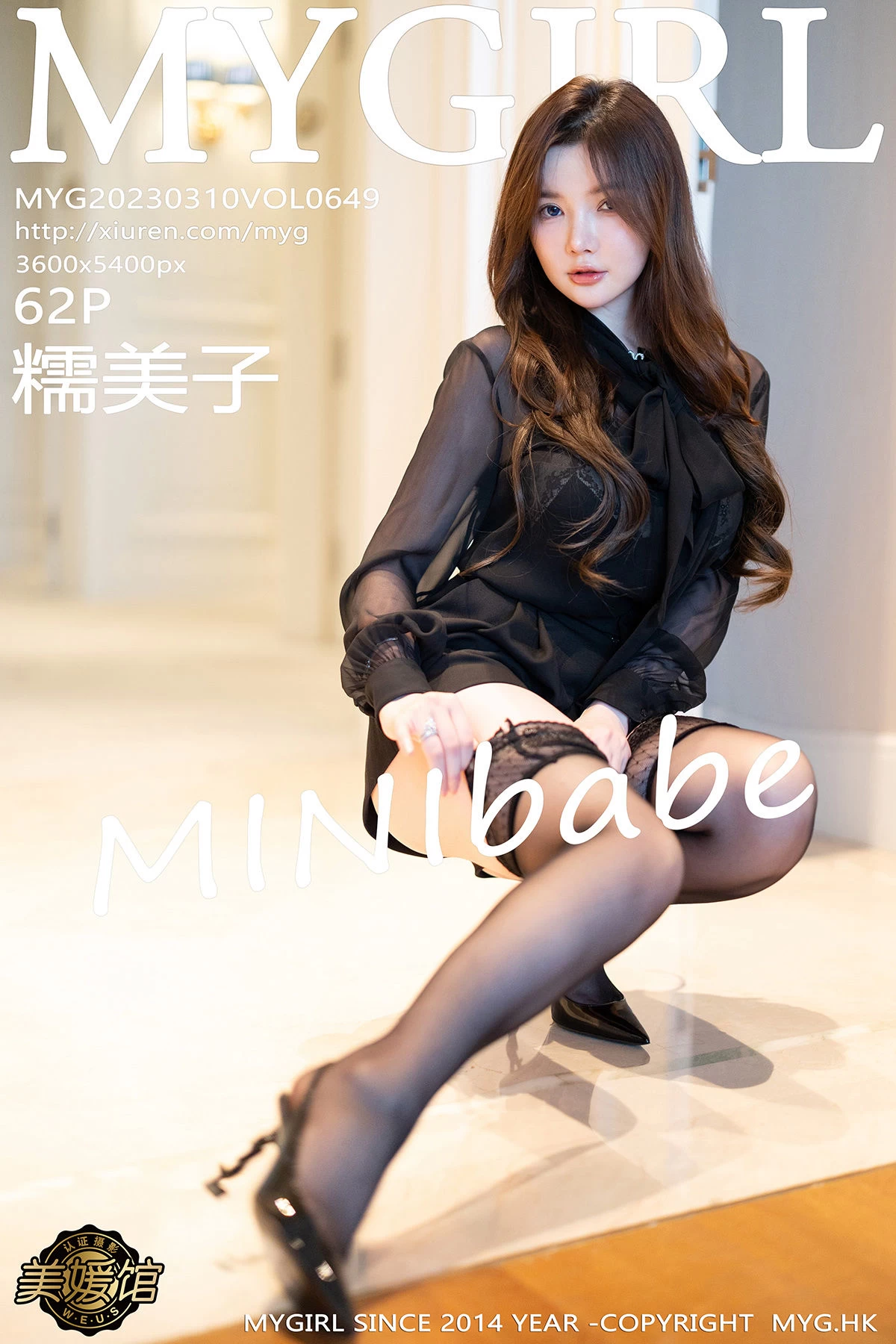 MyGirl美媛馆 Vol.649 糯美子 [62P]高清在线免费欣赏–微密图社-微密图社