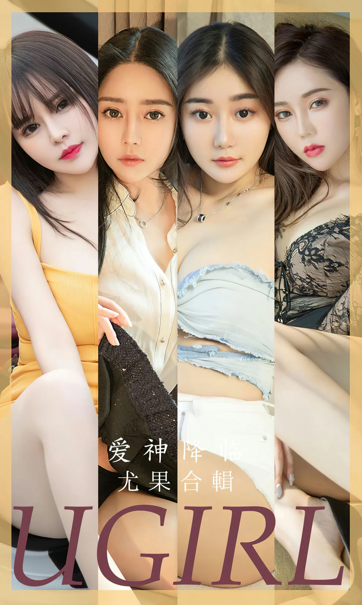 UGirls 爱尤物 No.2622 爱神降临 模特合辑 [40P]高清在线免费欣赏–微密图社-微密图社