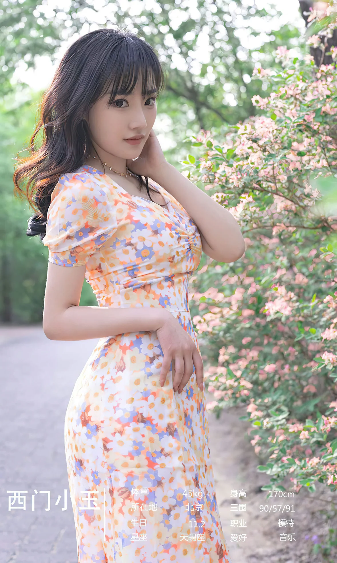 UGirls 爱尤物 No.2638 更好的我们 尤果合辑 [35P]插图3