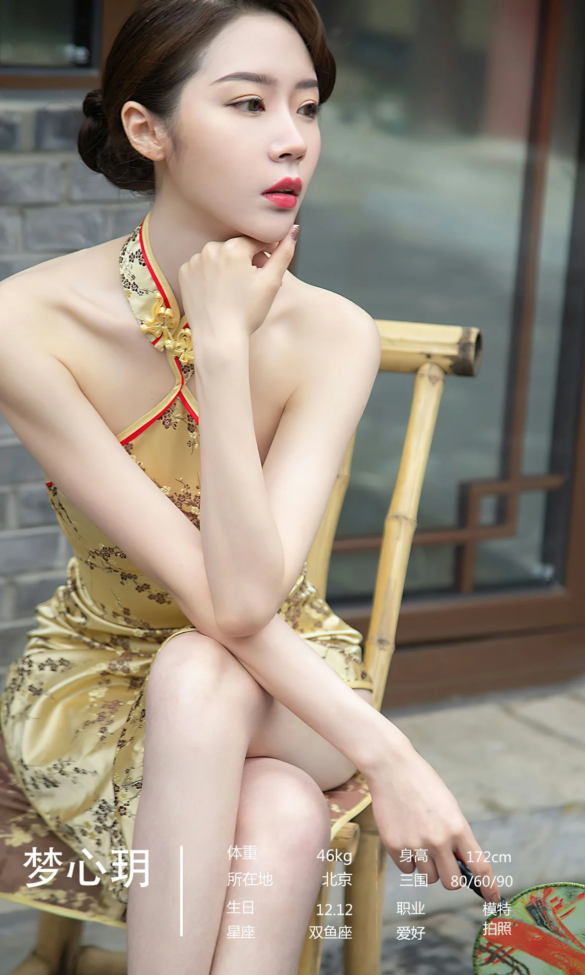 UGirls 爱尤物 No.2610 落满蝴蝶的诗篇 尤果合辑 [35P]插图2